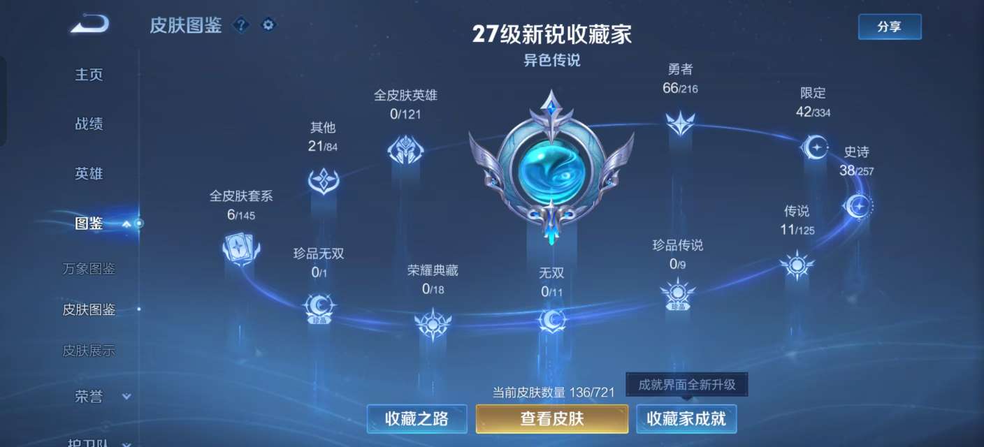 WZKM3244615王者荣耀账号详情图2