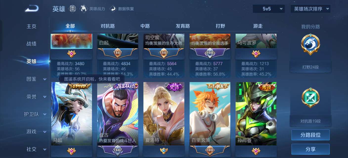 WZKM3244615王者荣耀账号详情图3