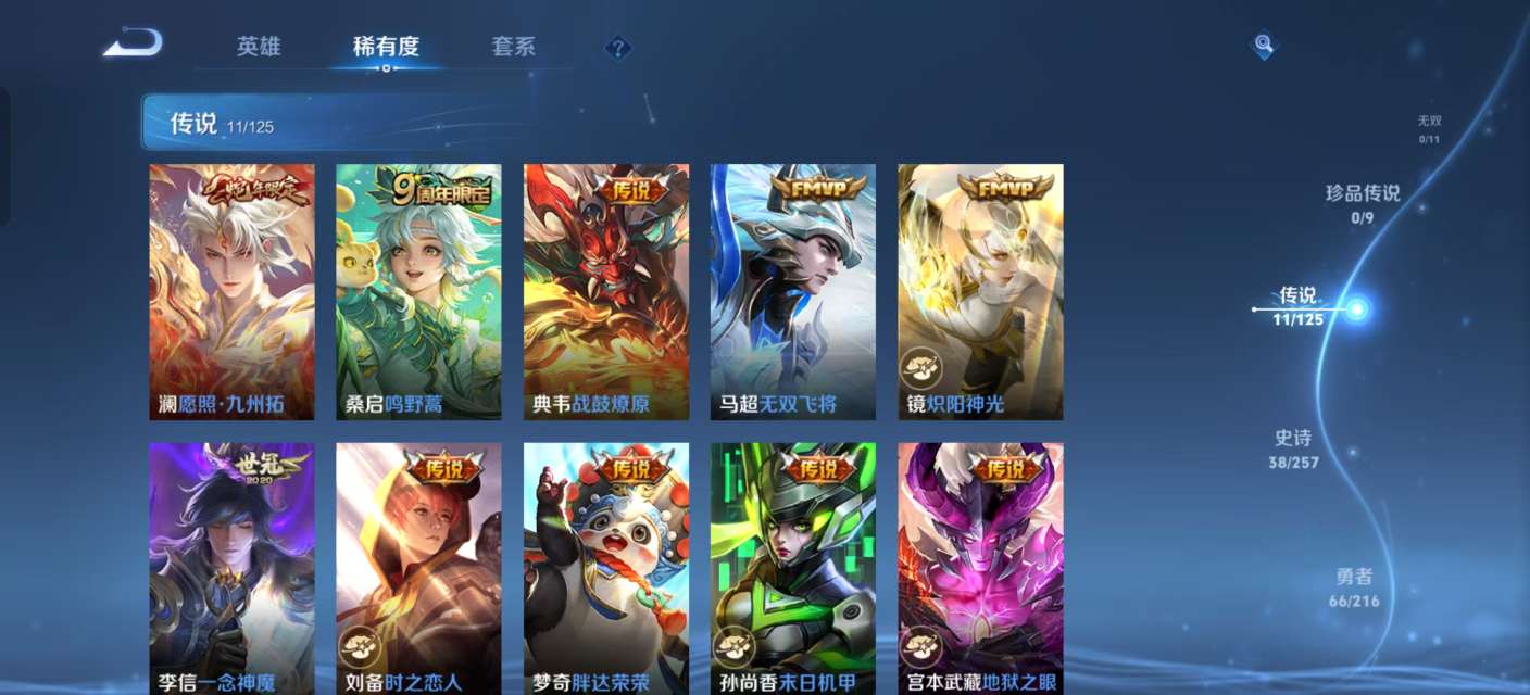 WZKM3244615王者荣耀账号详情图4