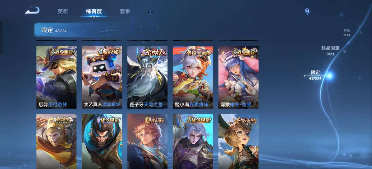 WZKM3244615王者荣耀账号详情图6