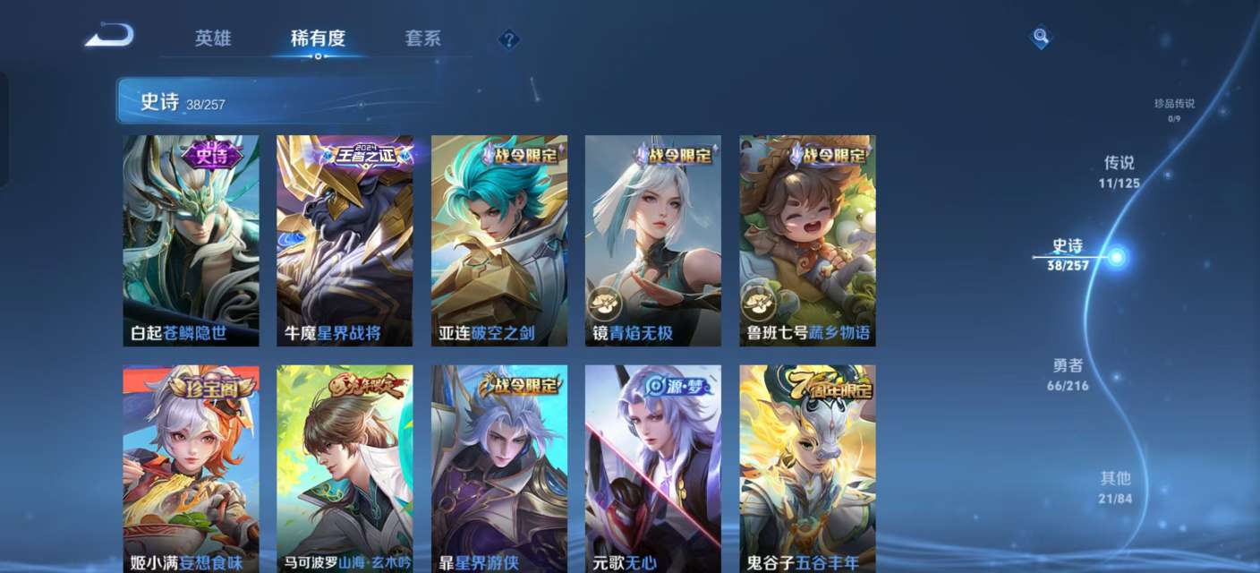 WZKM3244615王者荣耀账号详情图7