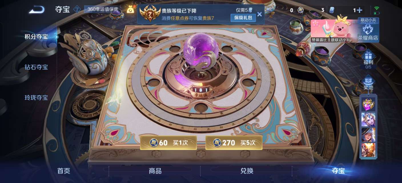 WZKM3244615王者荣耀账号详情图8