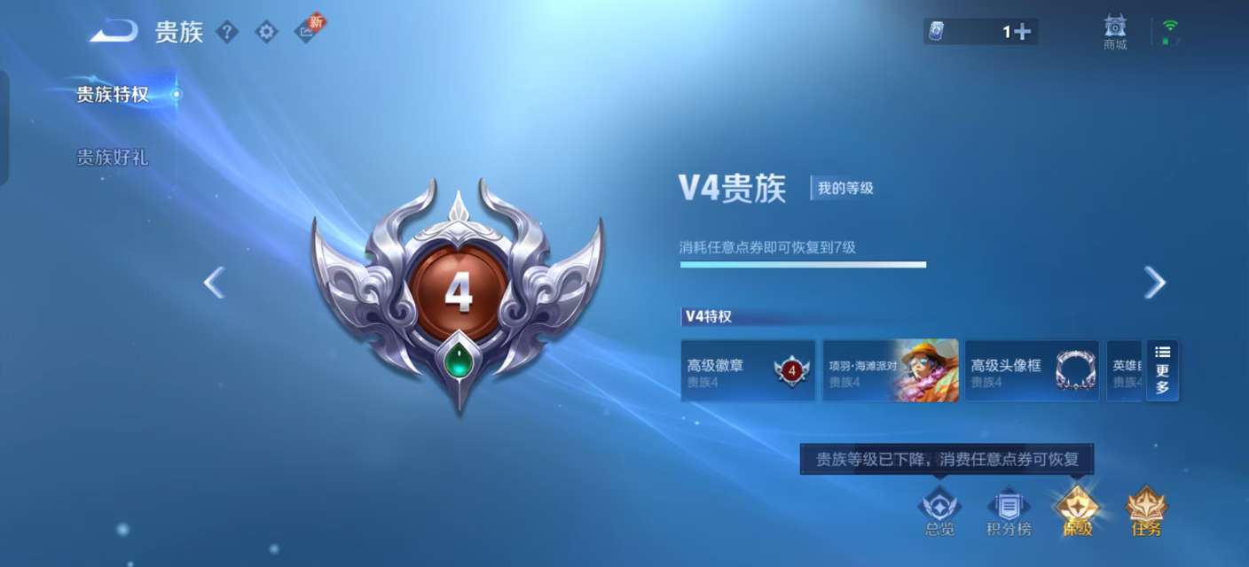 WZKM3244615王者荣耀账号详情图9