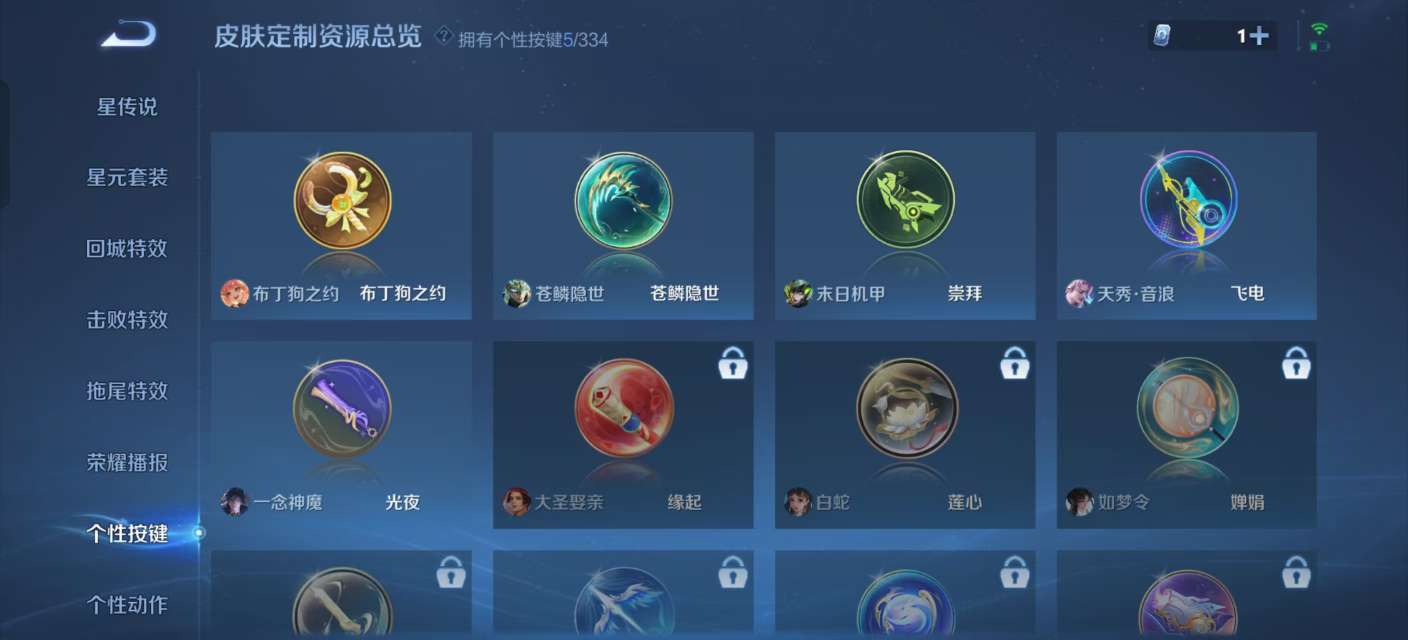 WZKM3244615王者荣耀账号详情图11