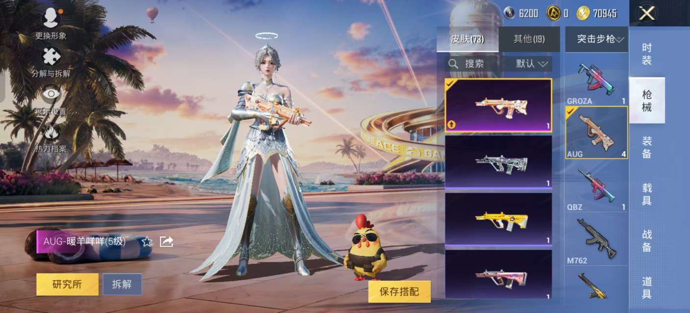 HPKM3311361和平精英账号详情图3 HPKM3311361和平精英账号详情图3