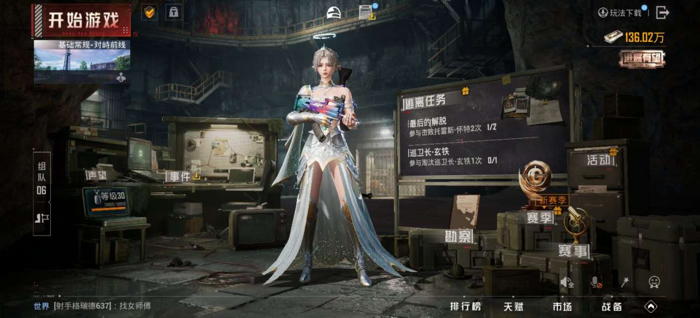HPKM3311361和平精英账号详情图4 HPKM3311361和平精英账号详情图4