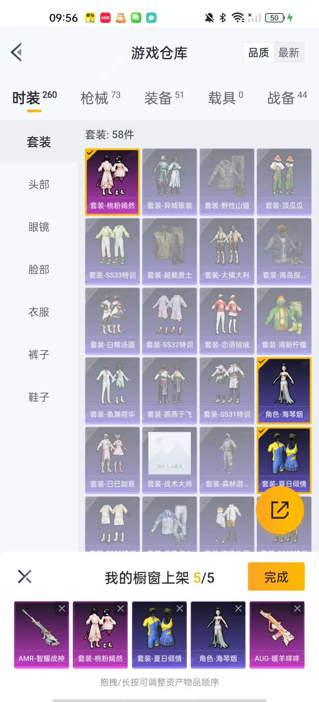 HPKM3311361和平精英账号详情图7 HPKM3311361和平精英账号详情图7