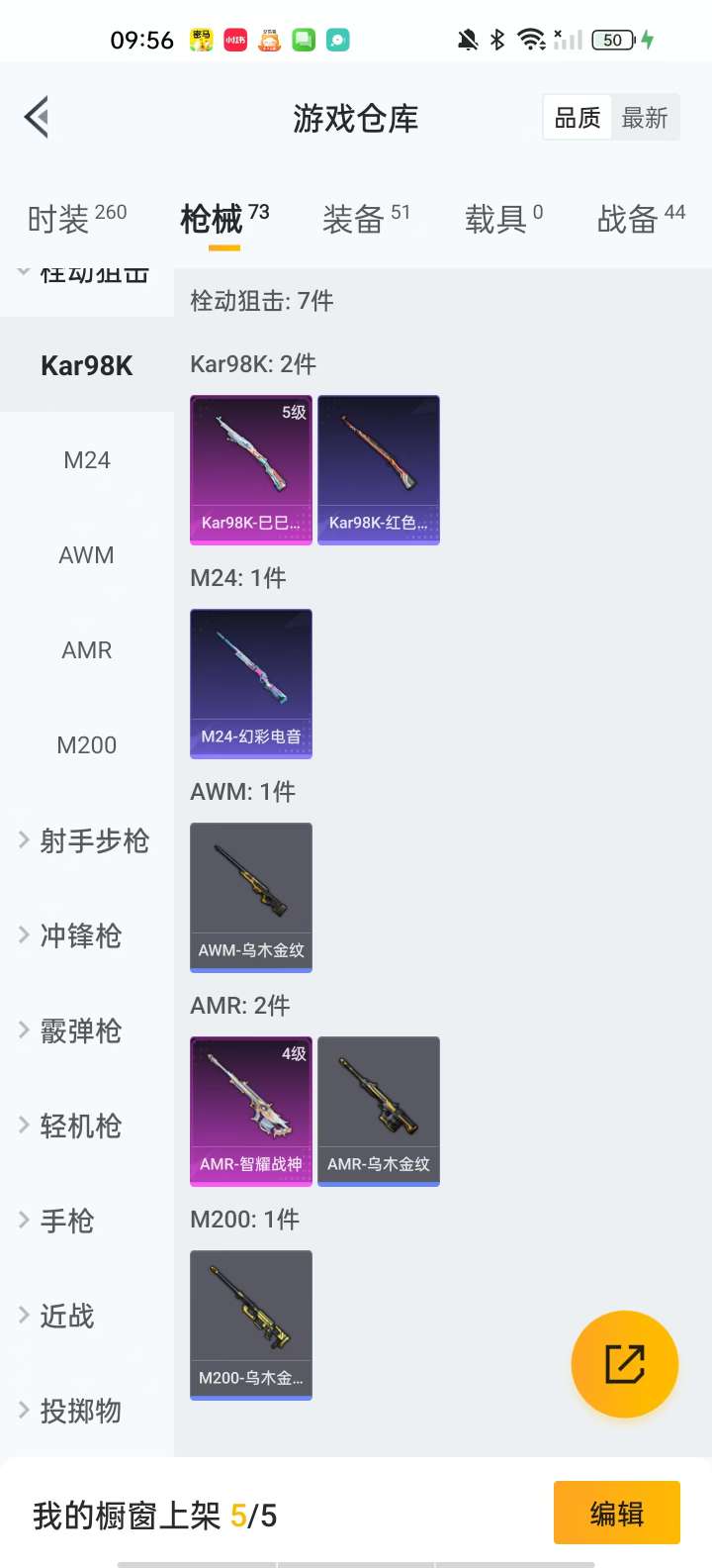 HPKM3311361和平精英账号详情图9 HPKM3311361和平精英账号详情图9