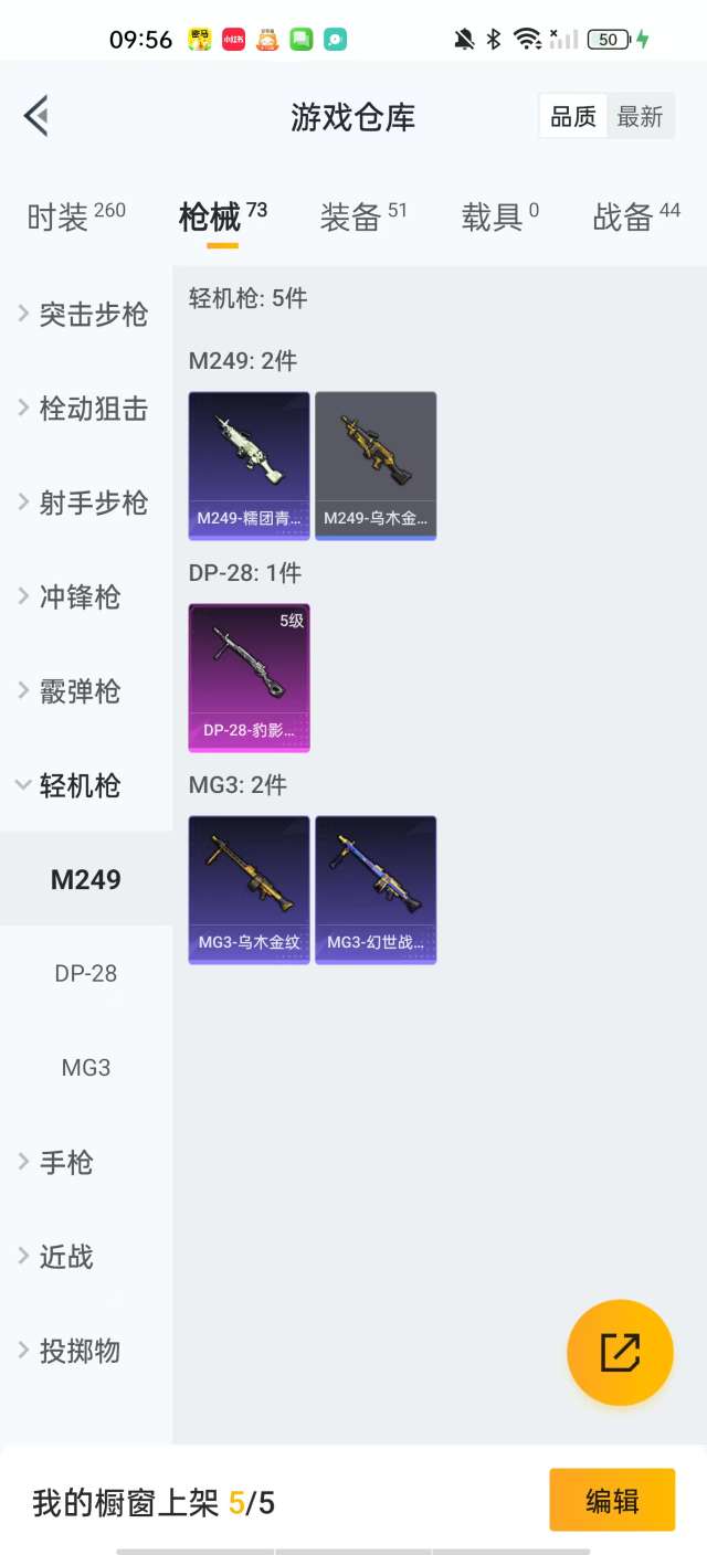HPKM3311361和平精英账号详情图10 HPKM3311361和平精英账号详情图10