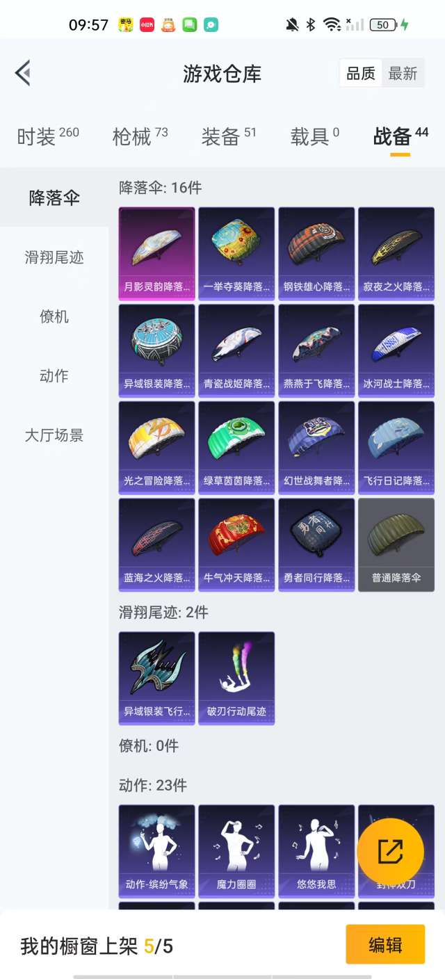 HPKM3311361和平精英账号详情图11 HPKM3311361和平精英账号详情图11
