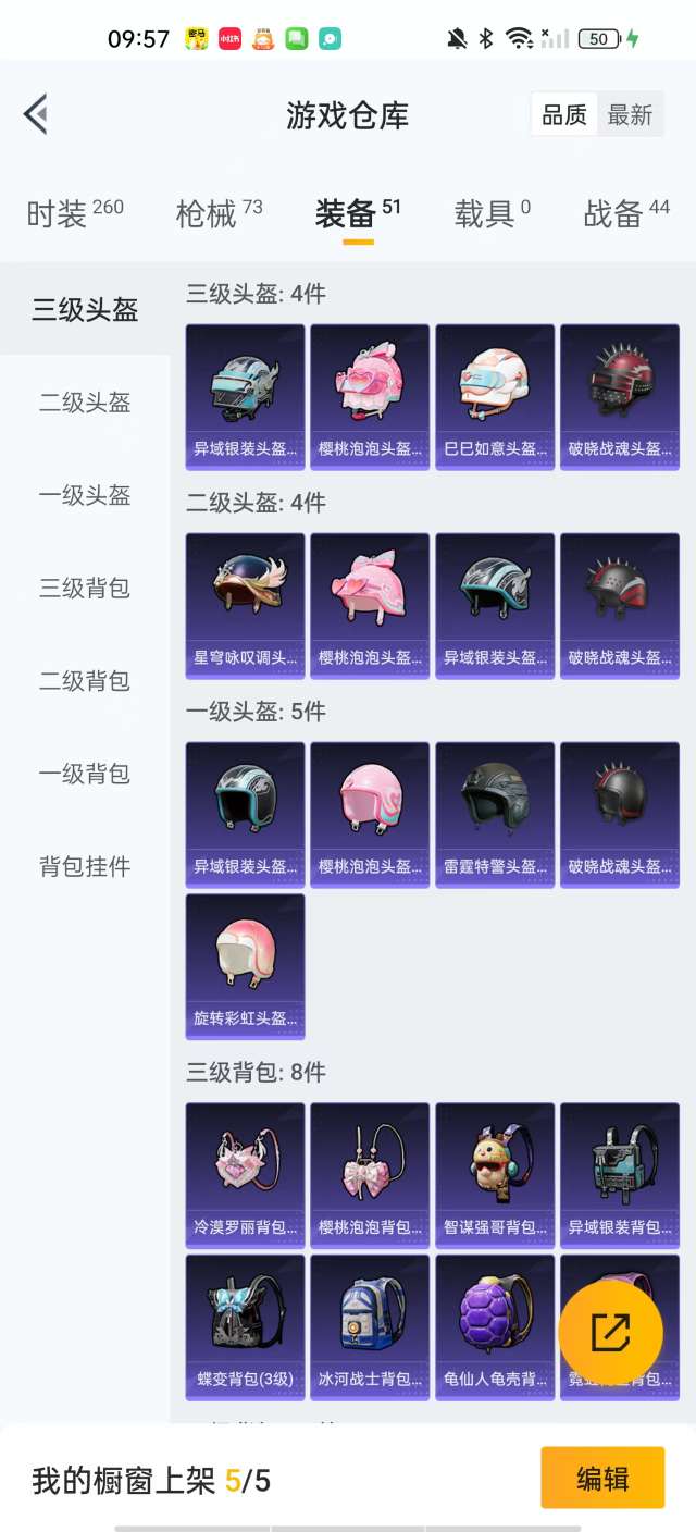 HPKM3311361和平精英账号详情图12 HPKM3311361和平精英账号详情图12