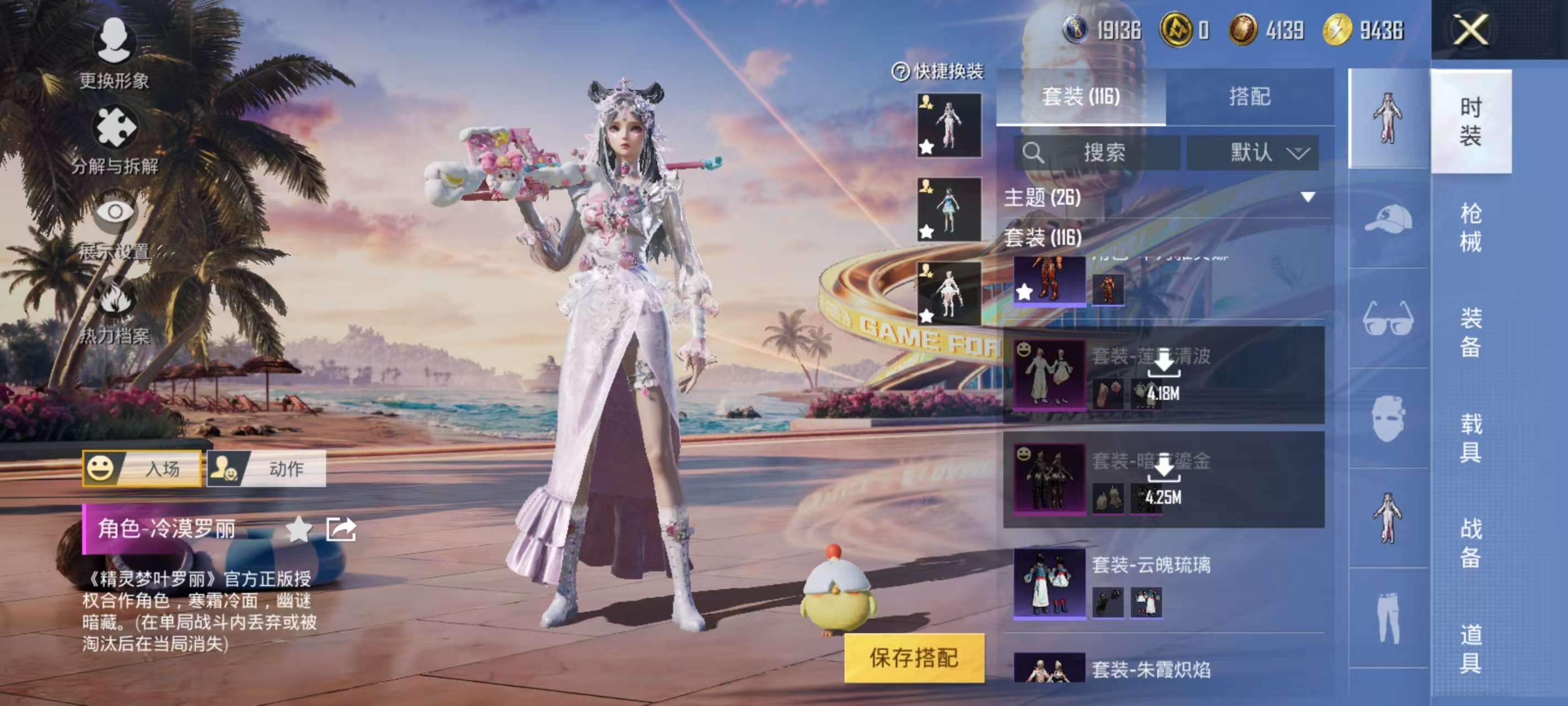 HPKM3311391和平精英账号详情图3 HPKM3311391和平精英账号详情图3
