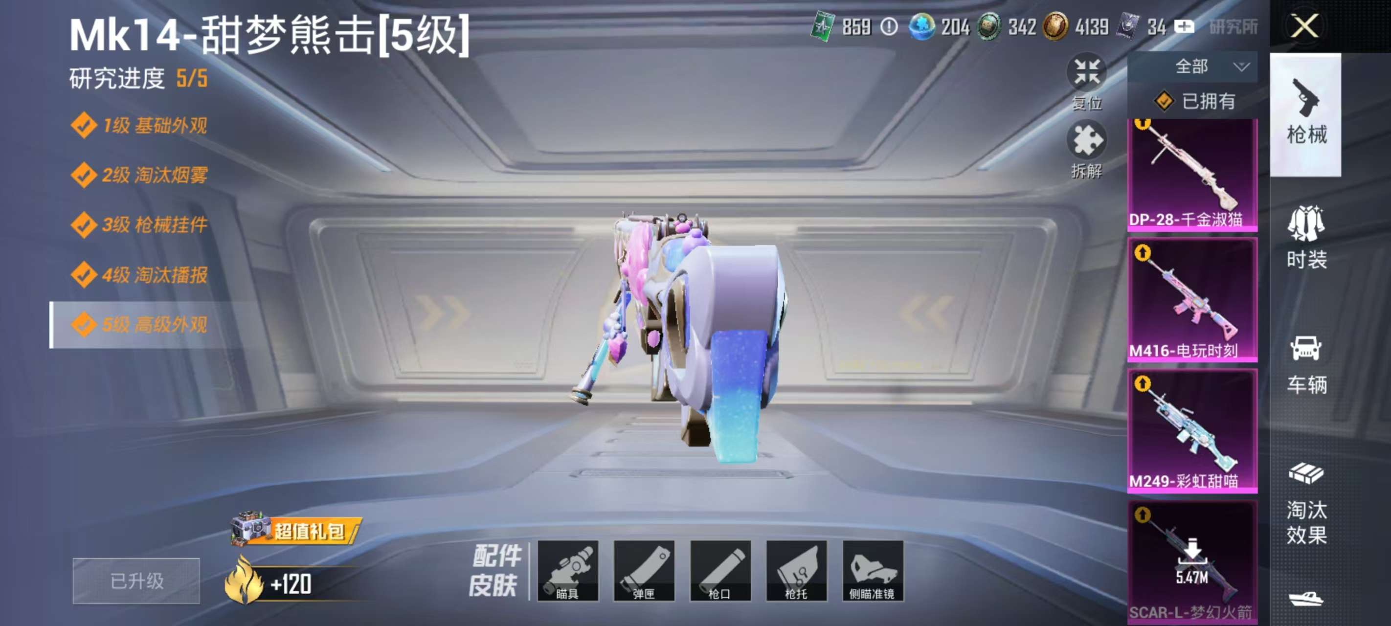HPKM3311391和平精英账号详情图5 HPKM3311391和平精英账号详情图5