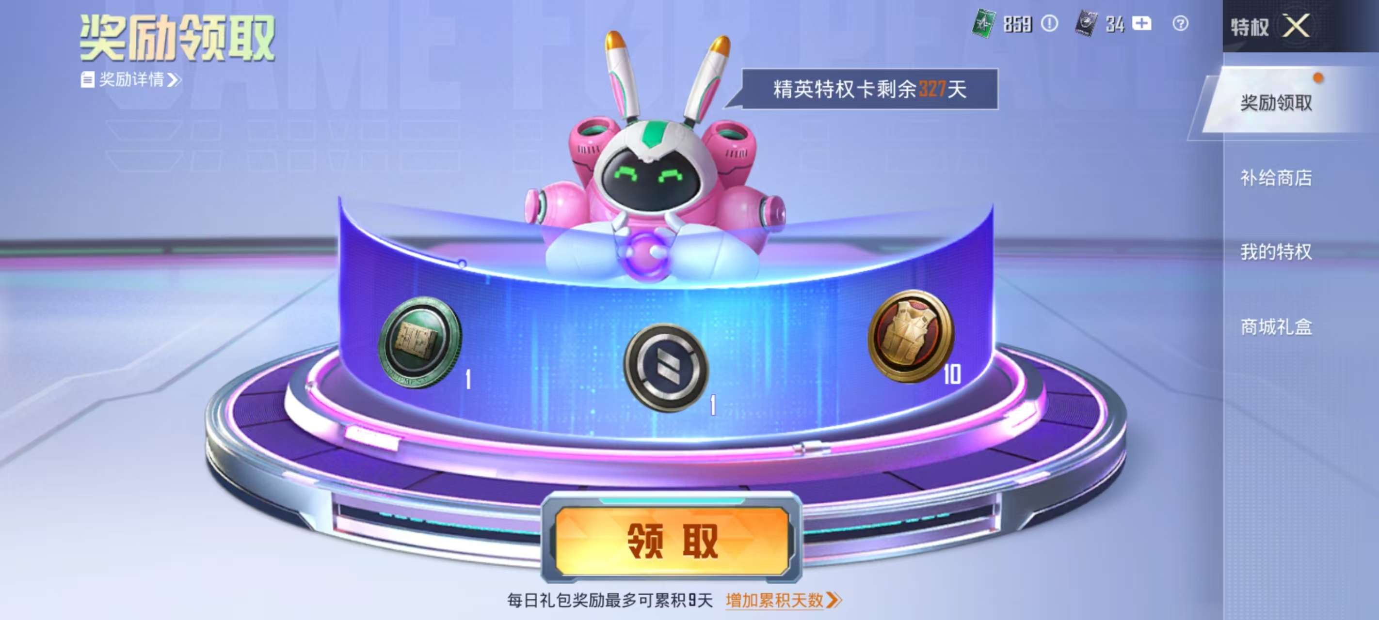 HPKM3311391和平精英账号详情图6 HPKM3311391和平精英账号详情图6