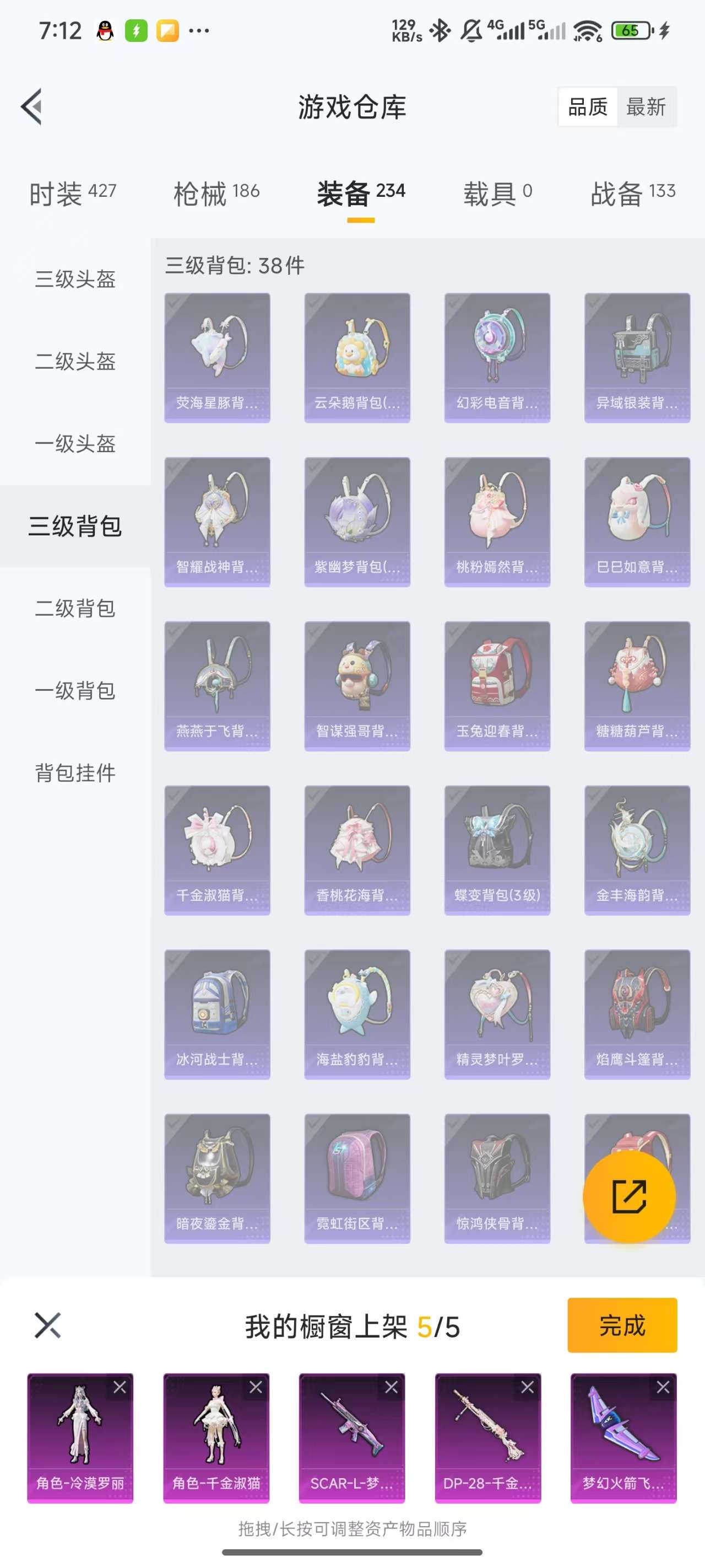 HPKM3311391和平精英账号详情图9 HPKM3311391和平精英账号详情图9