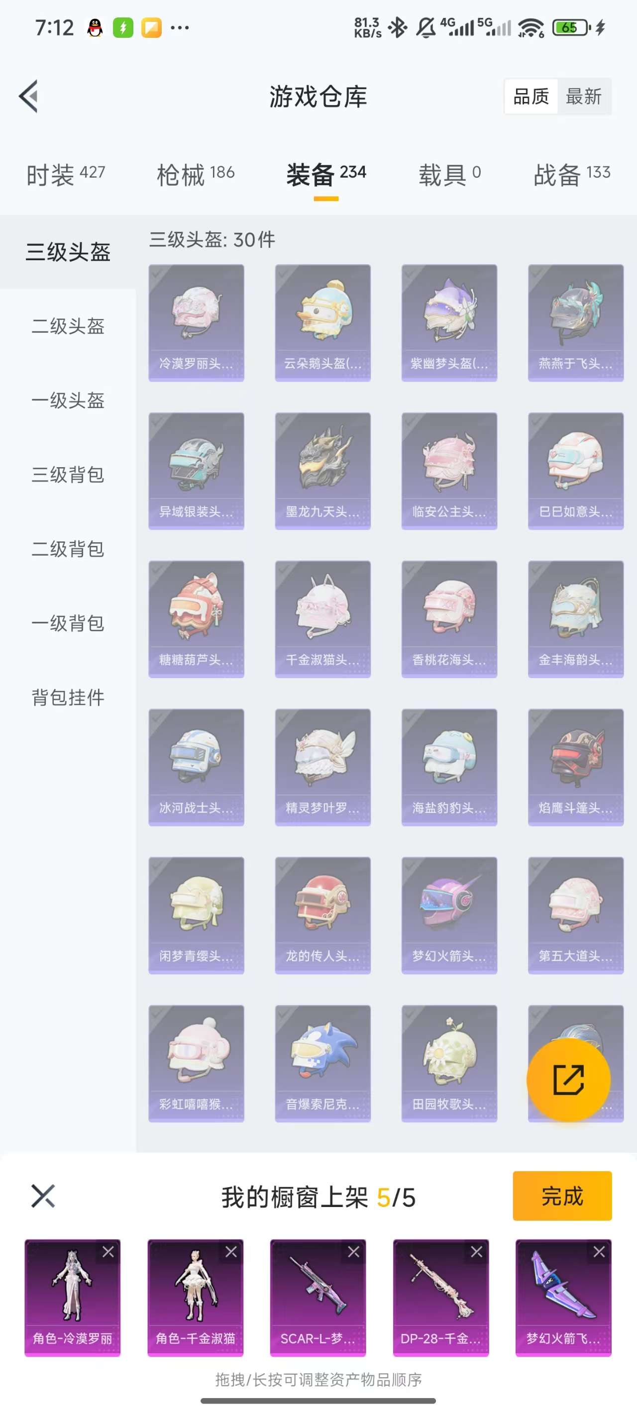 HPKM3311391和平精英账号详情图10 HPKM3311391和平精英账号详情图10