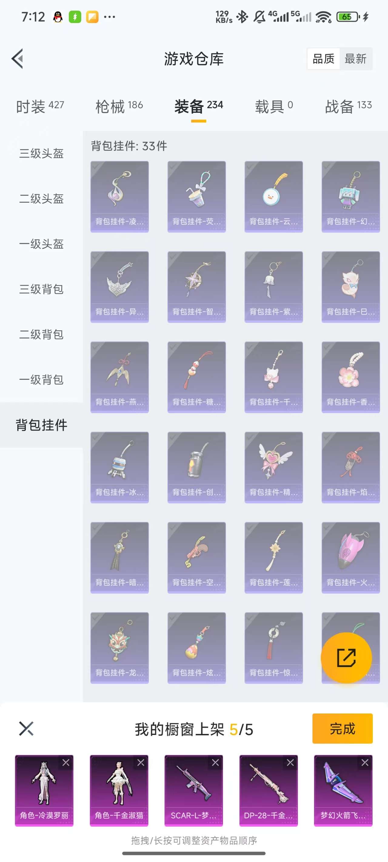 HPKM3311391和平精英账号详情图11 HPKM3311391和平精英账号详情图11