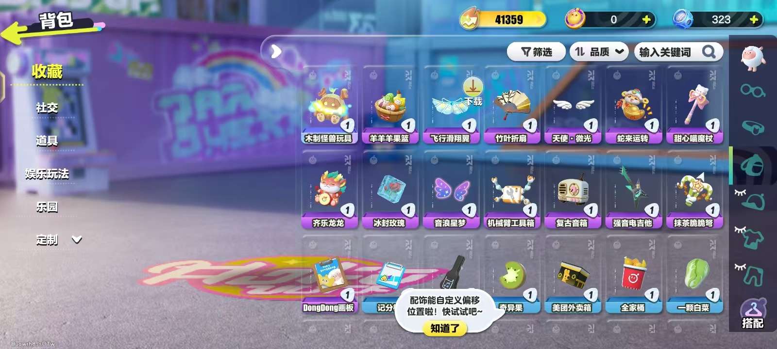 DZKM31129蛋仔派对账号详情图6