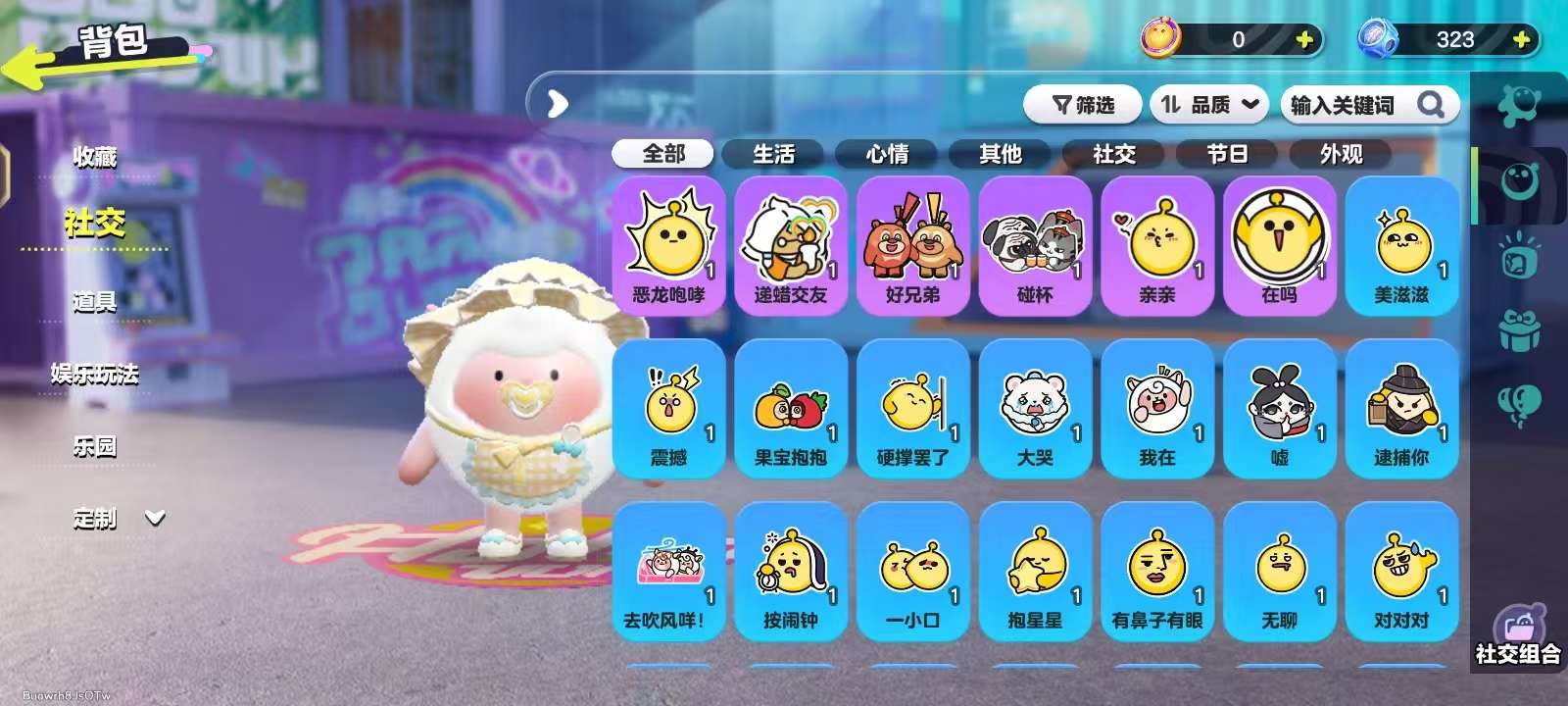 DZKM31129蛋仔派对账号详情图8