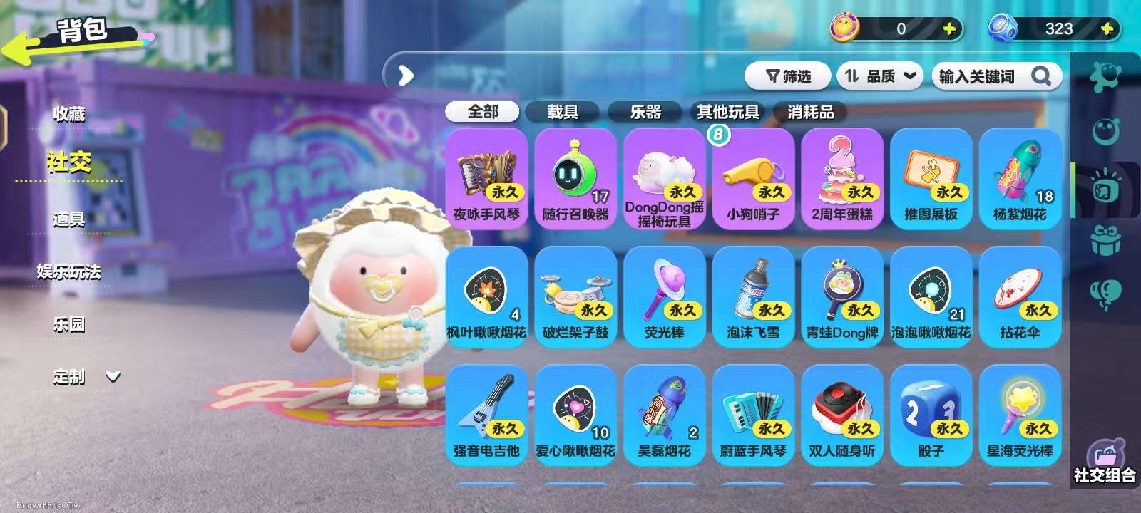 DZKM31129蛋仔派对账号详情图9