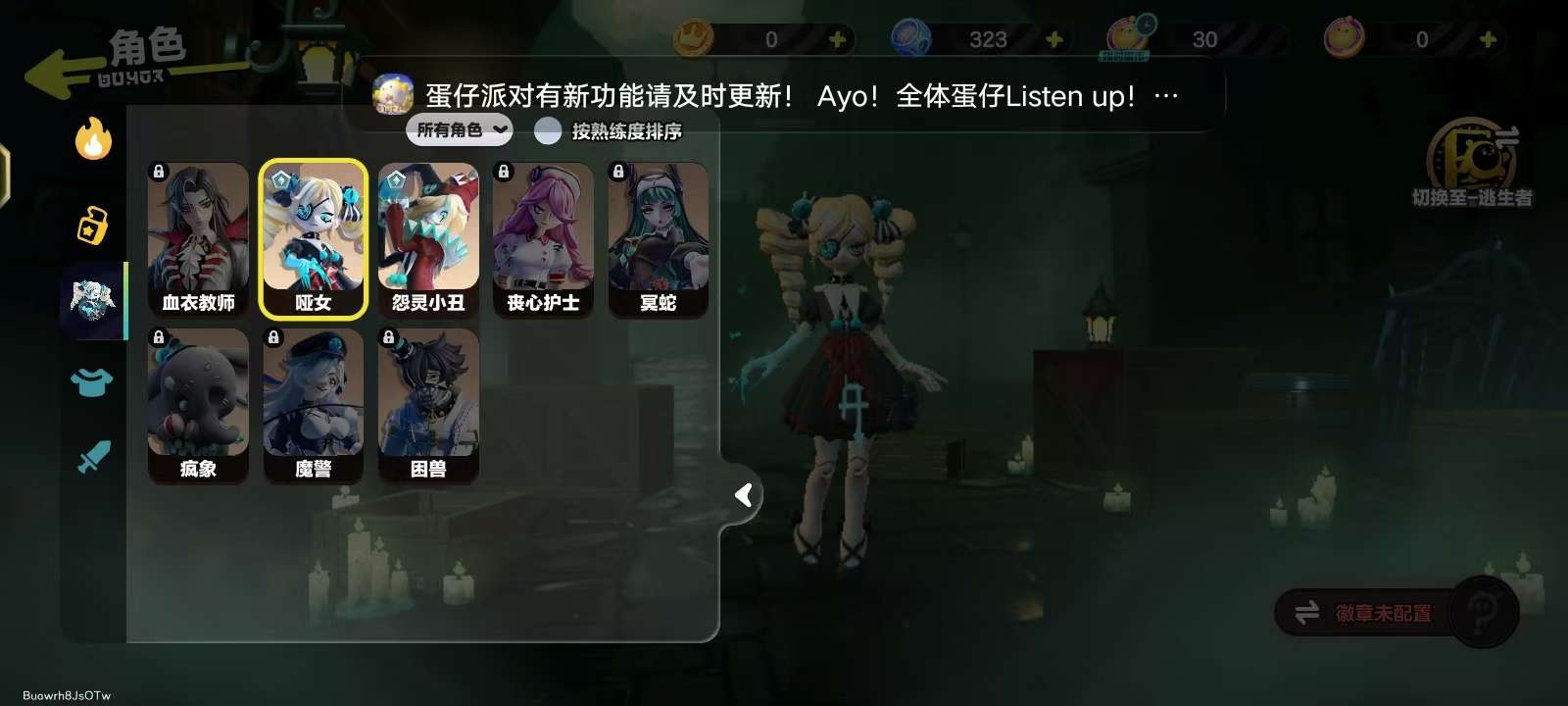 DZKM31129蛋仔派对账号详情图11