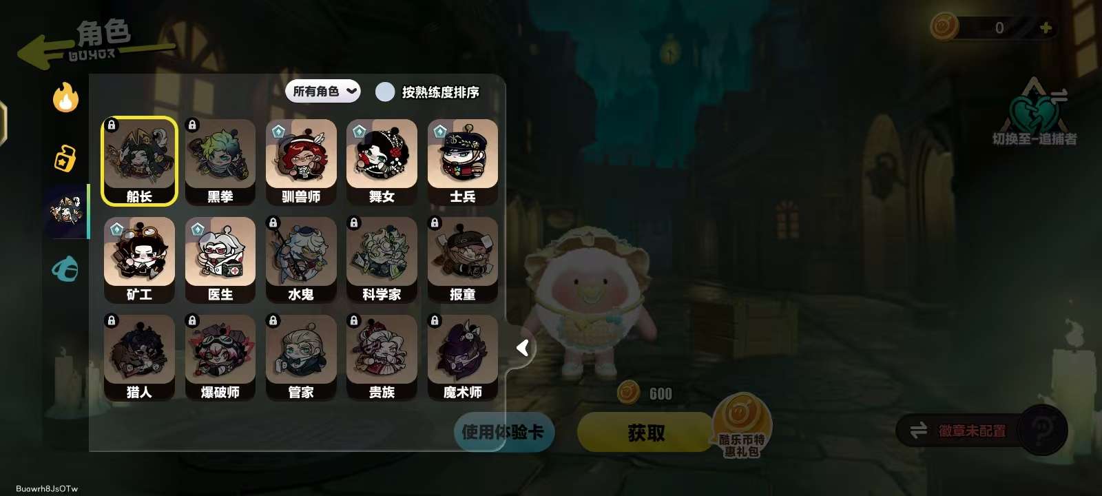 DZKM31129蛋仔派对账号详情图12