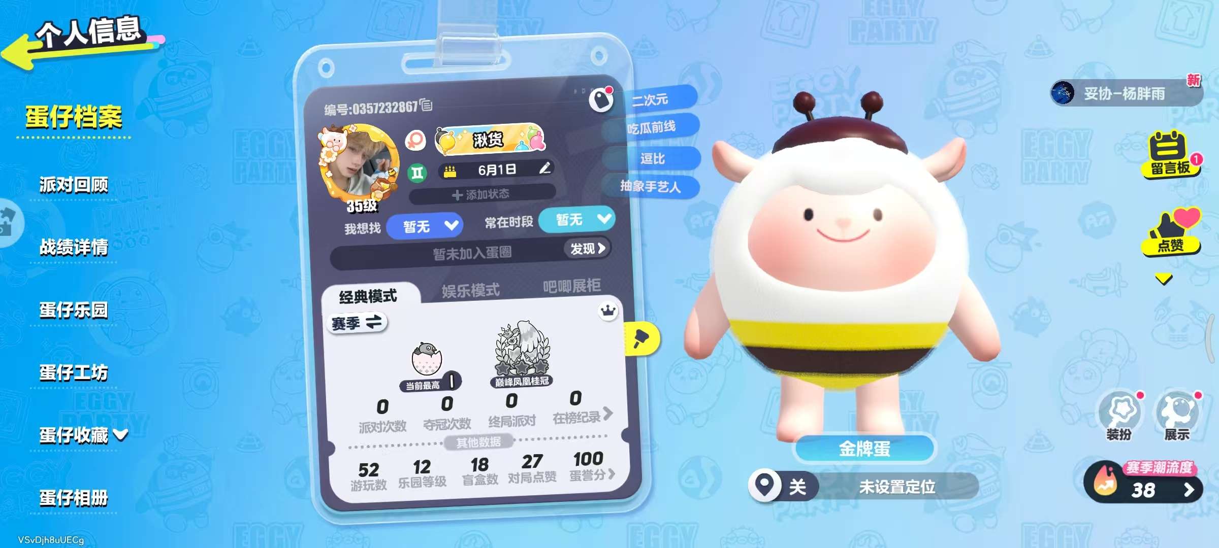 蛋仔派对账号安卓华为华为渠道服 6典藏 DongDong,蜜蜂DongDong,鸭鸭DongDong,泽塔,石心船长苏勒,波泡儿一阶鹌鹑蛋 | 热门装扮6 | 