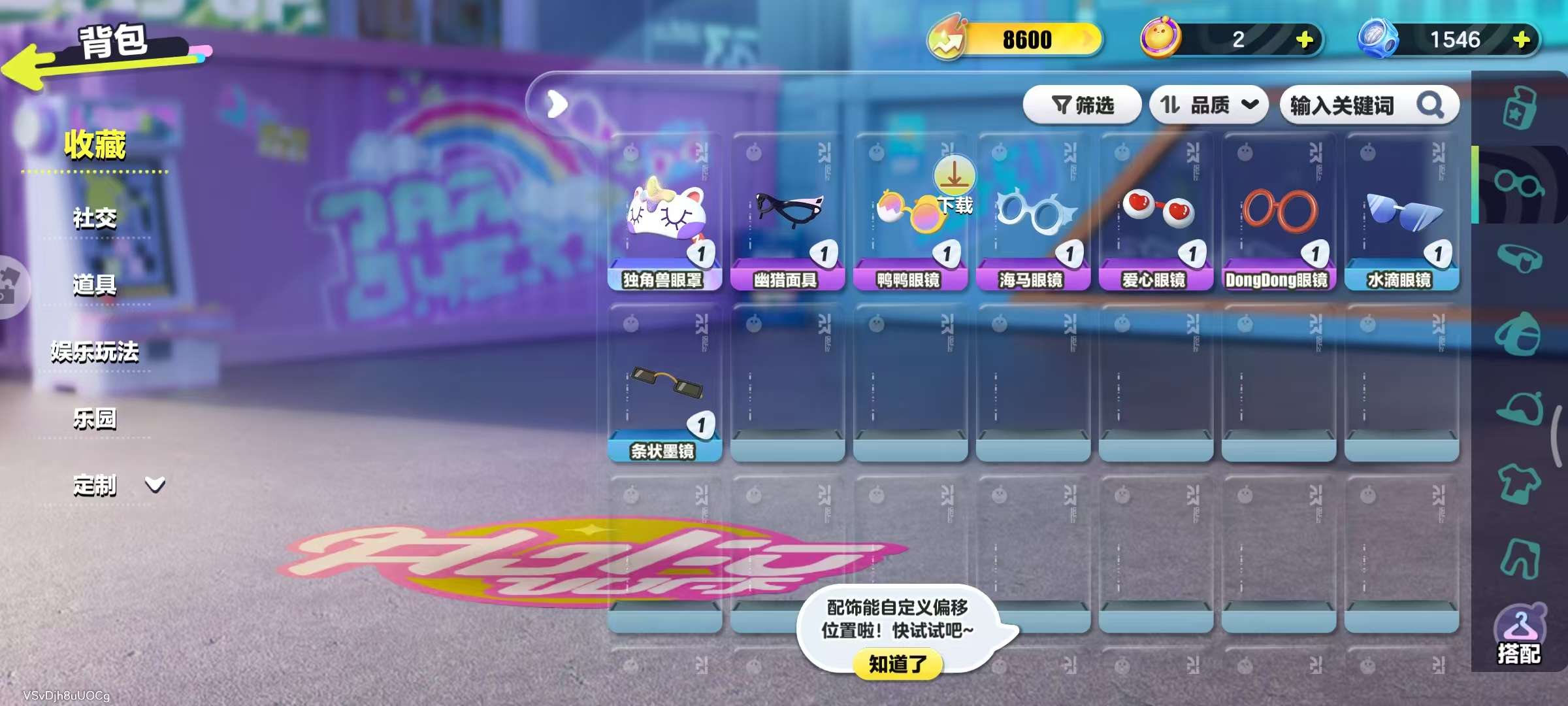 DZKM31136蛋仔派对账号详情图4