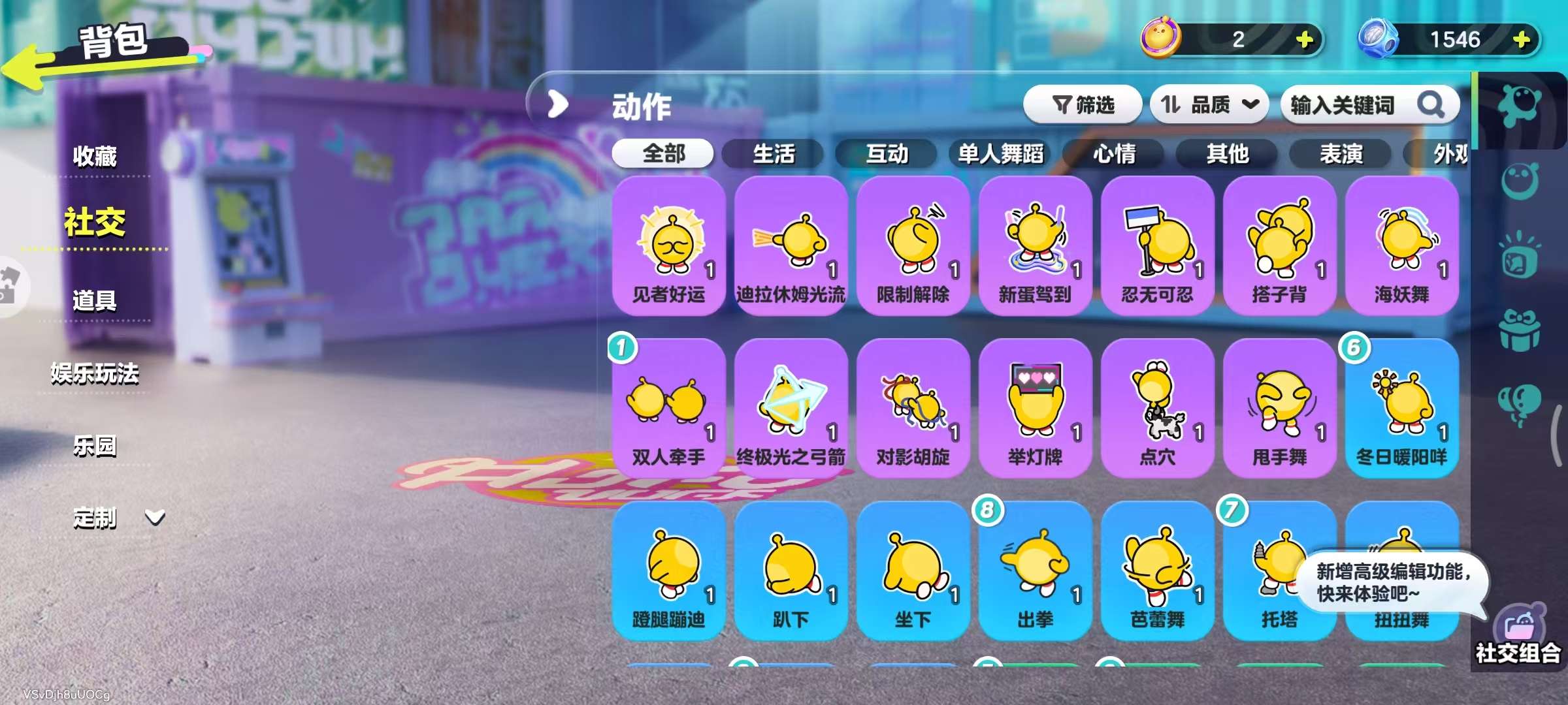 DZKM31136蛋仔派对账号详情图7