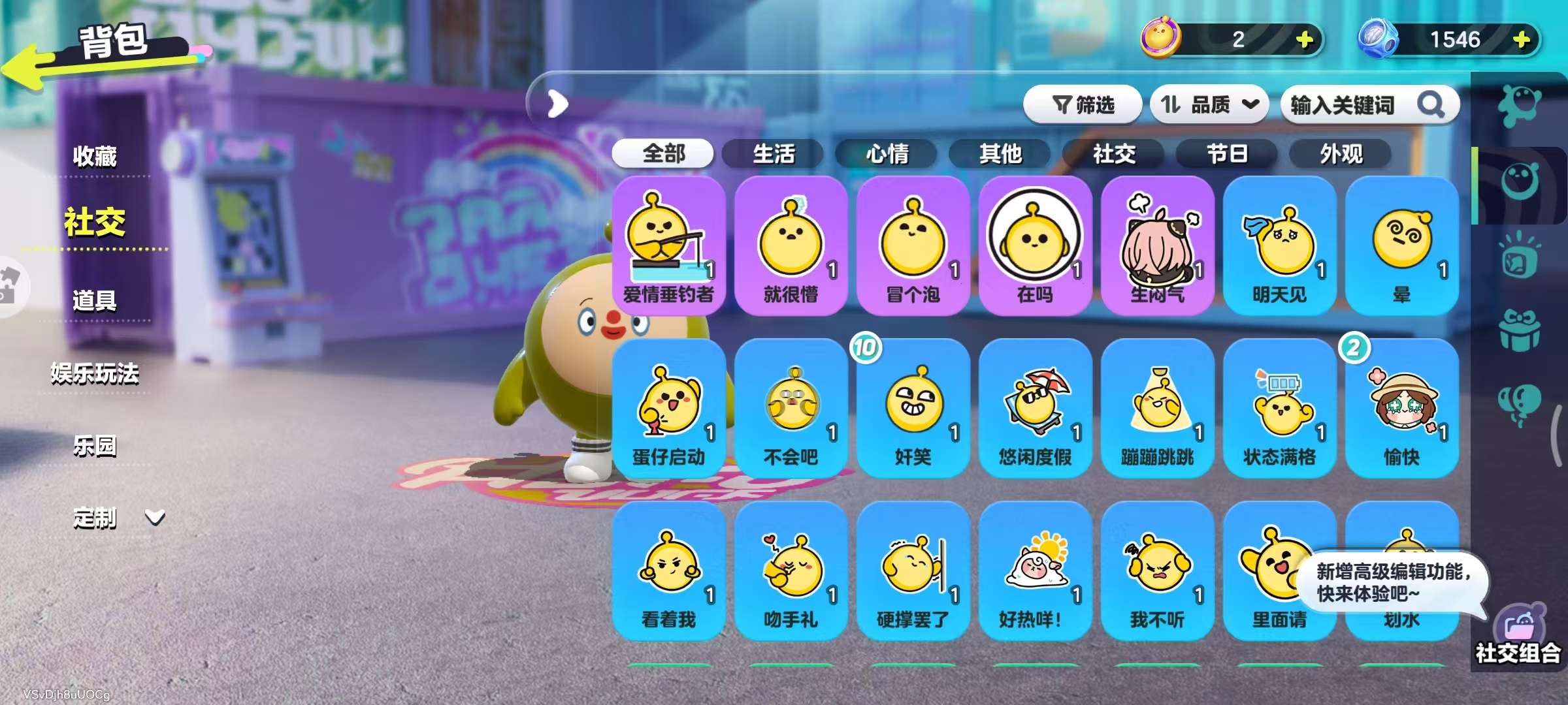 DZKM31136蛋仔派对账号详情图8