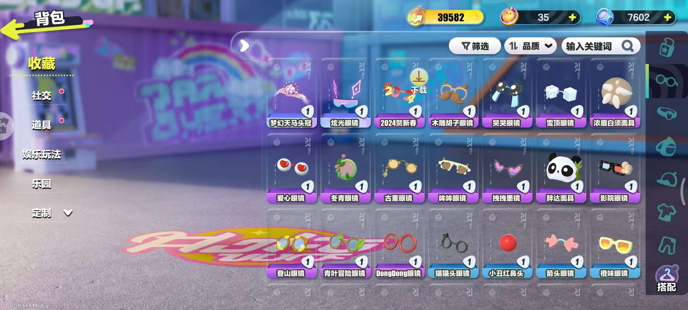 DZKM31137蛋仔派对账号详情图5