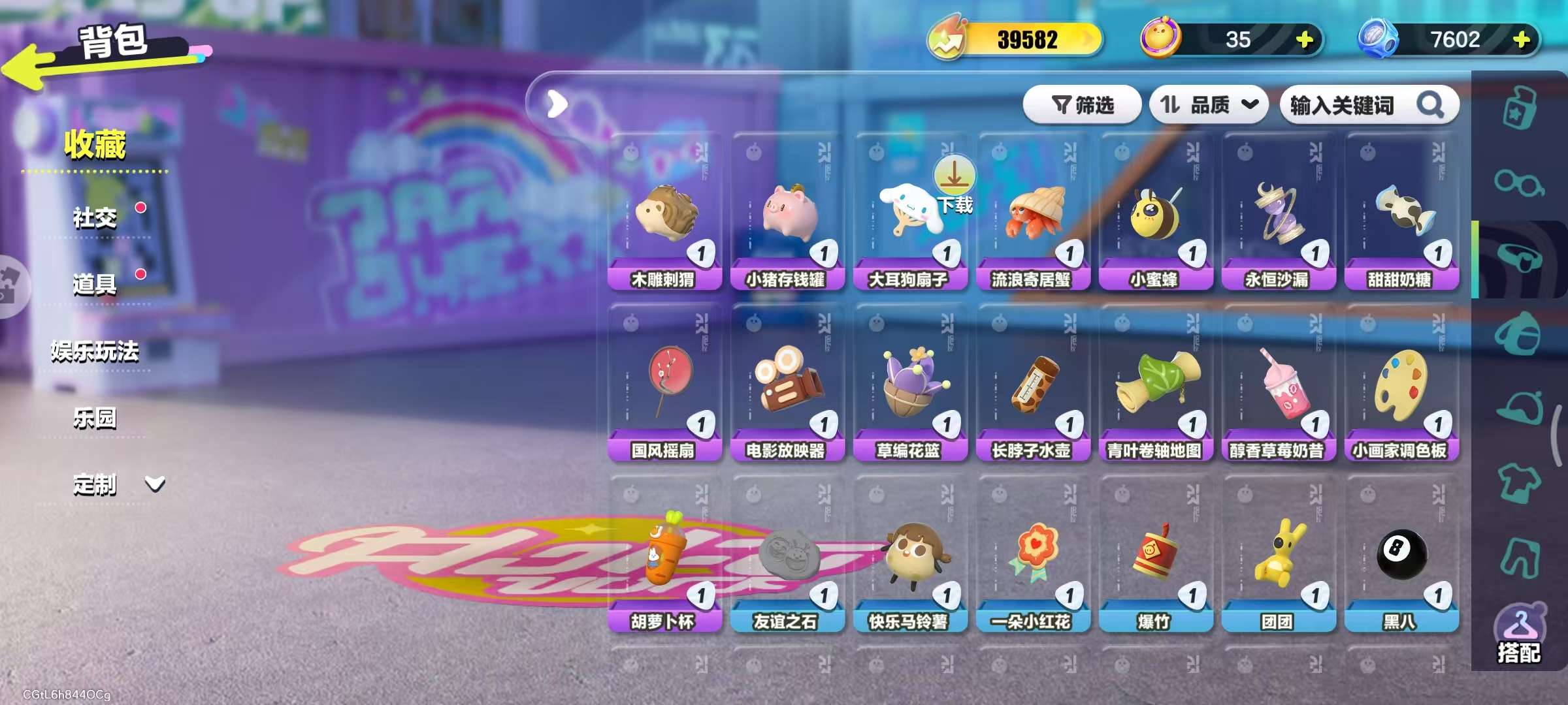 DZKM31137蛋仔派对账号详情图6