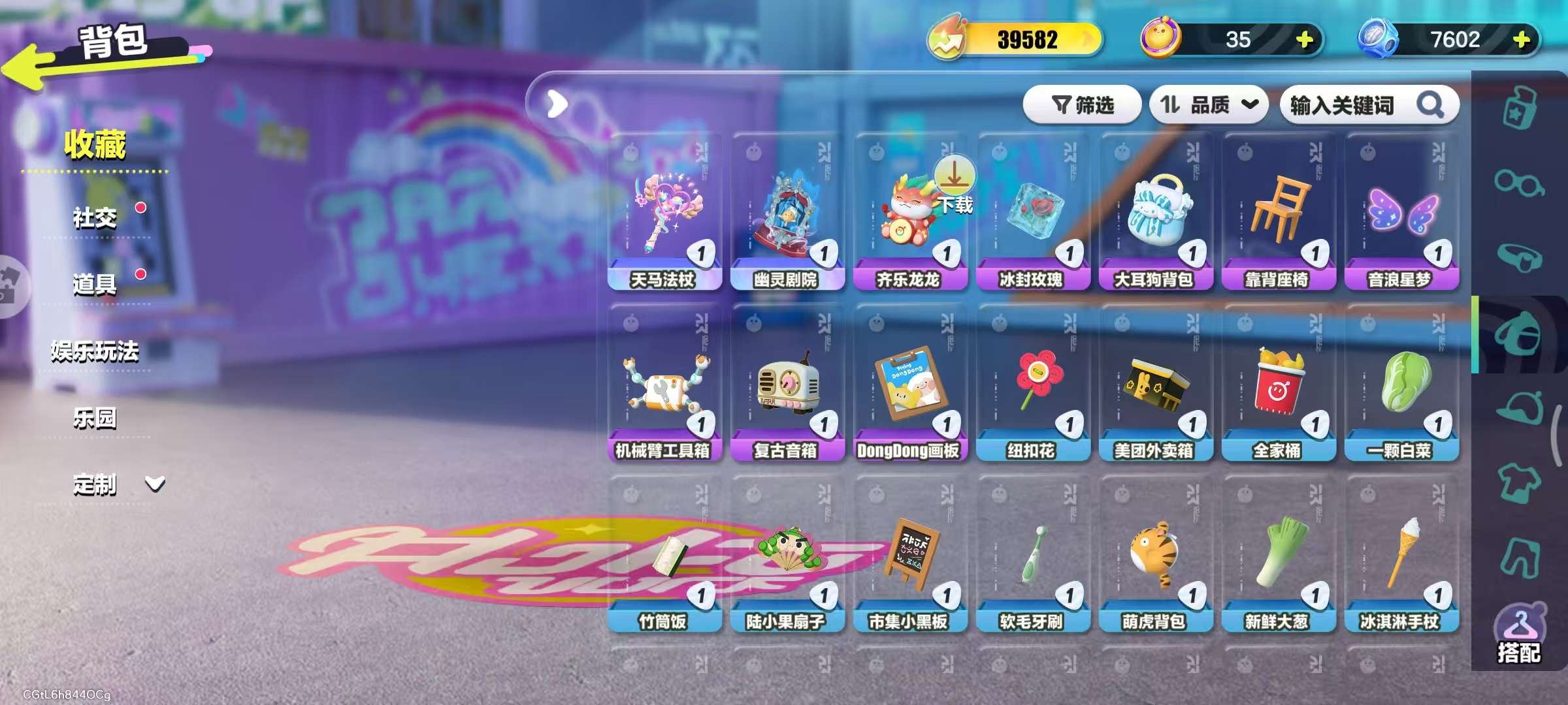 DZKM31137蛋仔派对账号详情图7