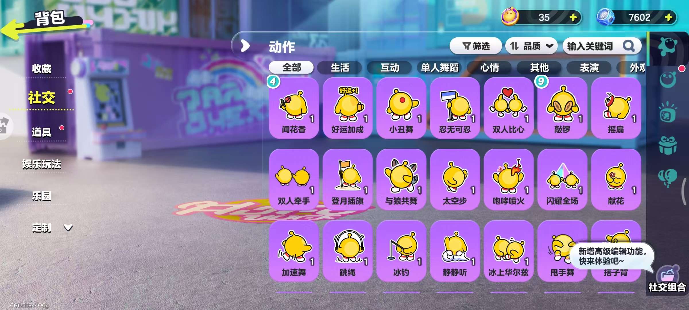 DZKM31137蛋仔派对账号详情图8