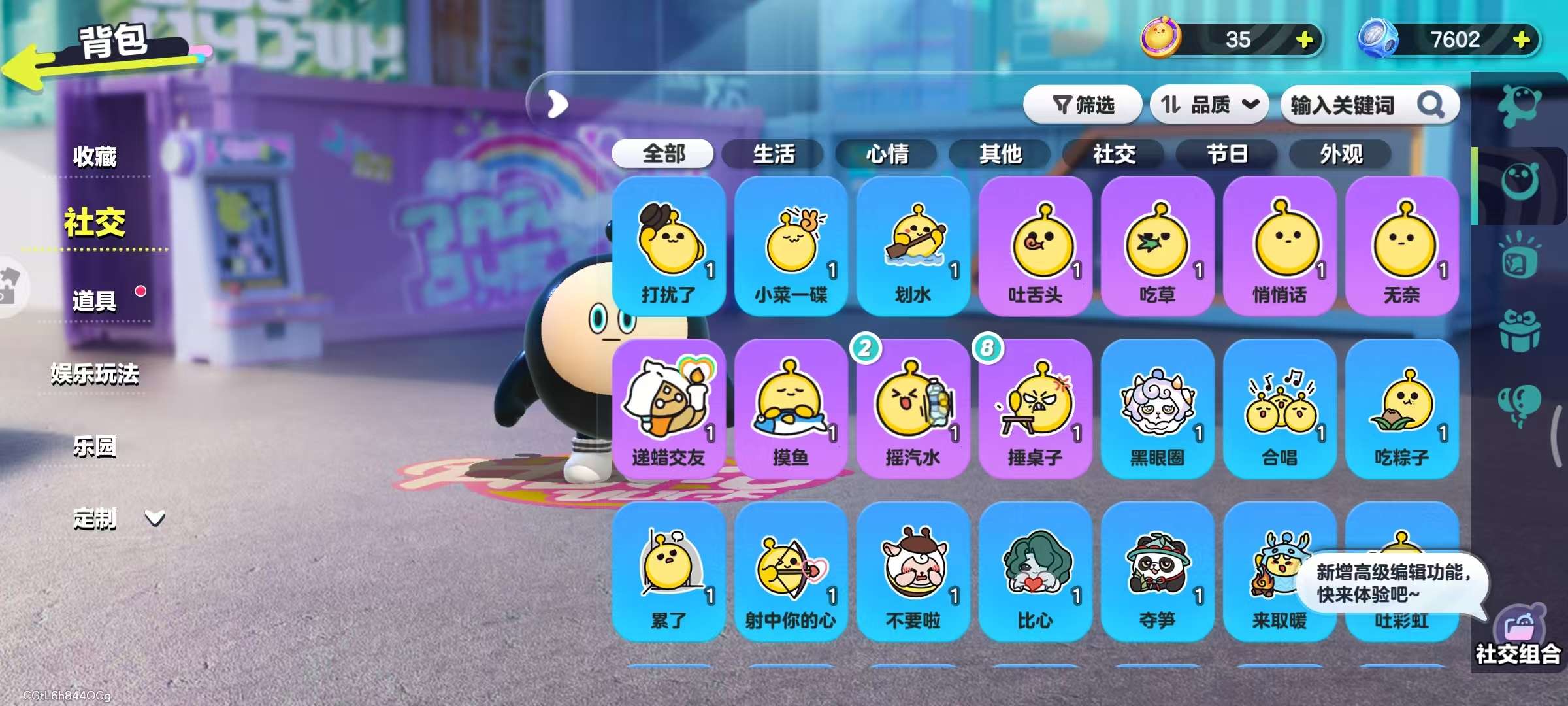 DZKM31137蛋仔派对账号详情图9