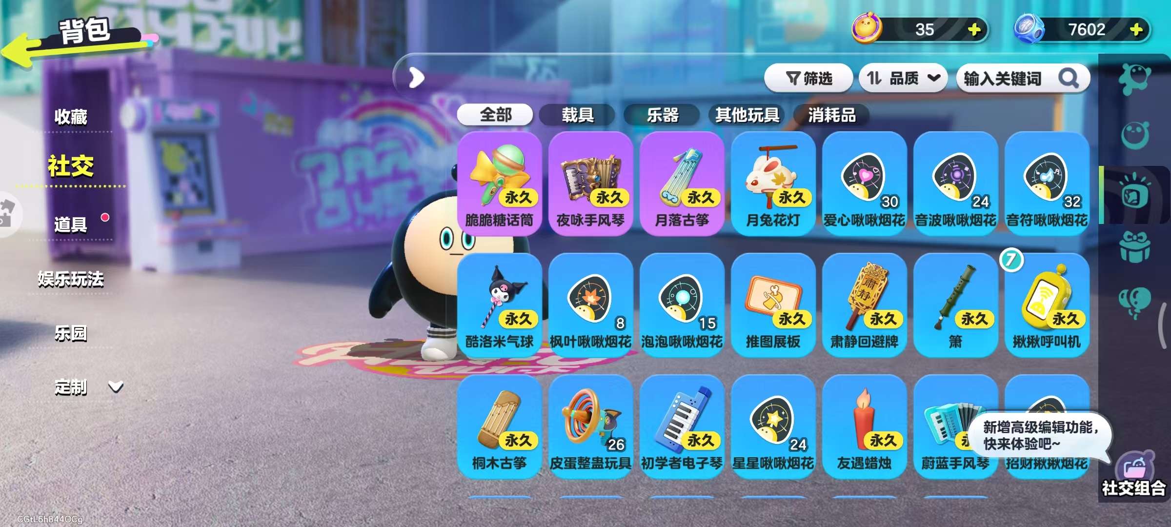 DZKM31137蛋仔派对账号详情图10