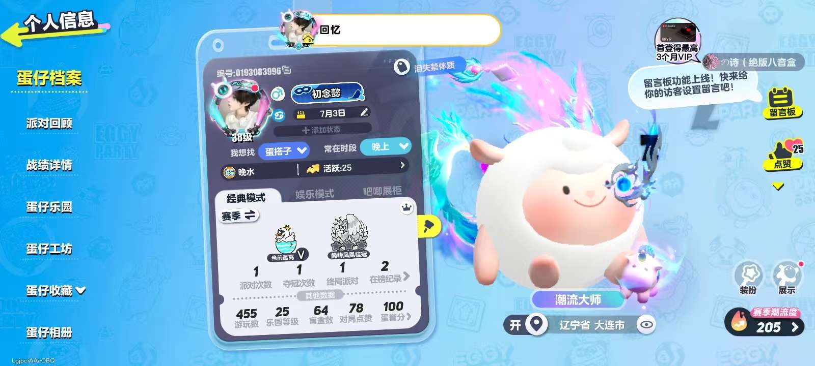 蛋仔派对账号安卓OPPOoppo渠道服 1至臻21典藏 DongDong,太空船长贝贝,灰太狼,水波蛋,狐狸公子,仔仔熊,淘气丸子,三角龙小萨,航天员莱卡,机械师维迪,熊猫岁岁,小演员露希,小太阳葵葵,元气丸子,小灰灰,袋鼠