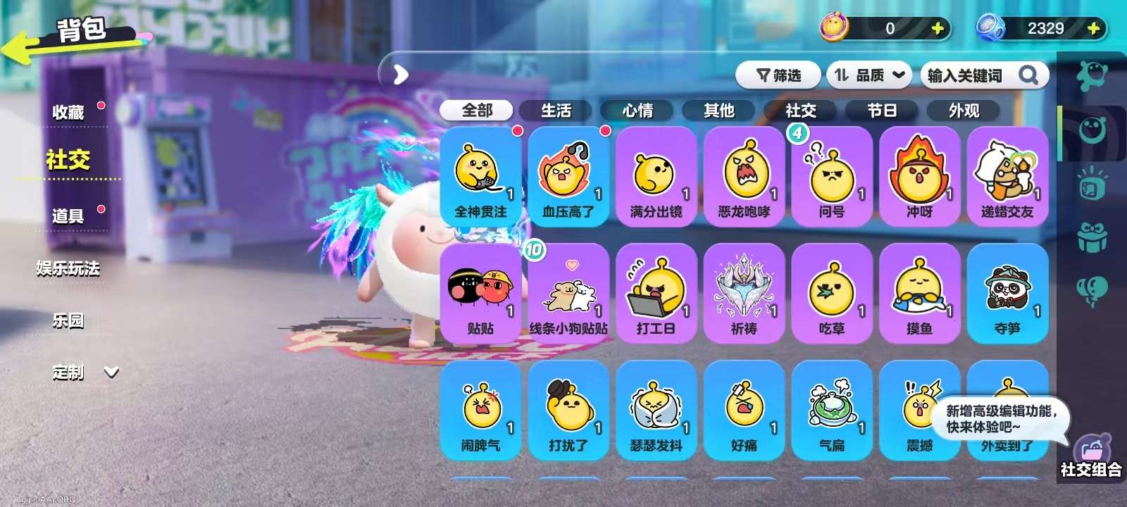 DZKM31139蛋仔派对账号详情图8 DZKM31139蛋仔派对账号详情图8