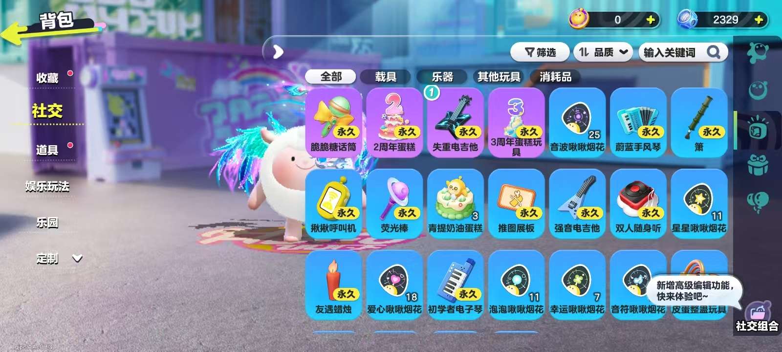DZKM31139蛋仔派对账号详情图9 DZKM31139蛋仔派对账号详情图9