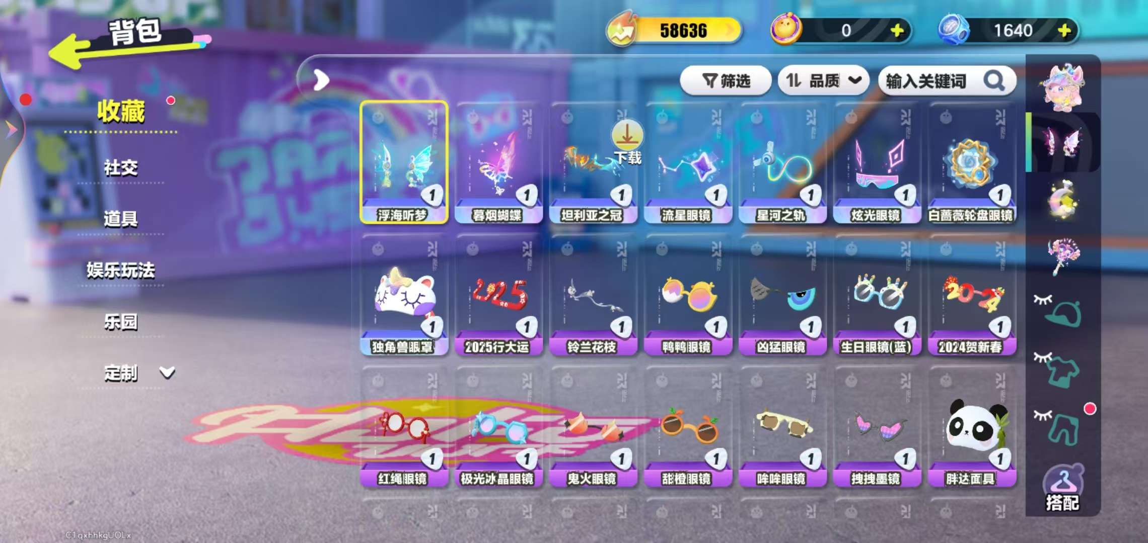 DZKM31142蛋仔派对账号详情图4