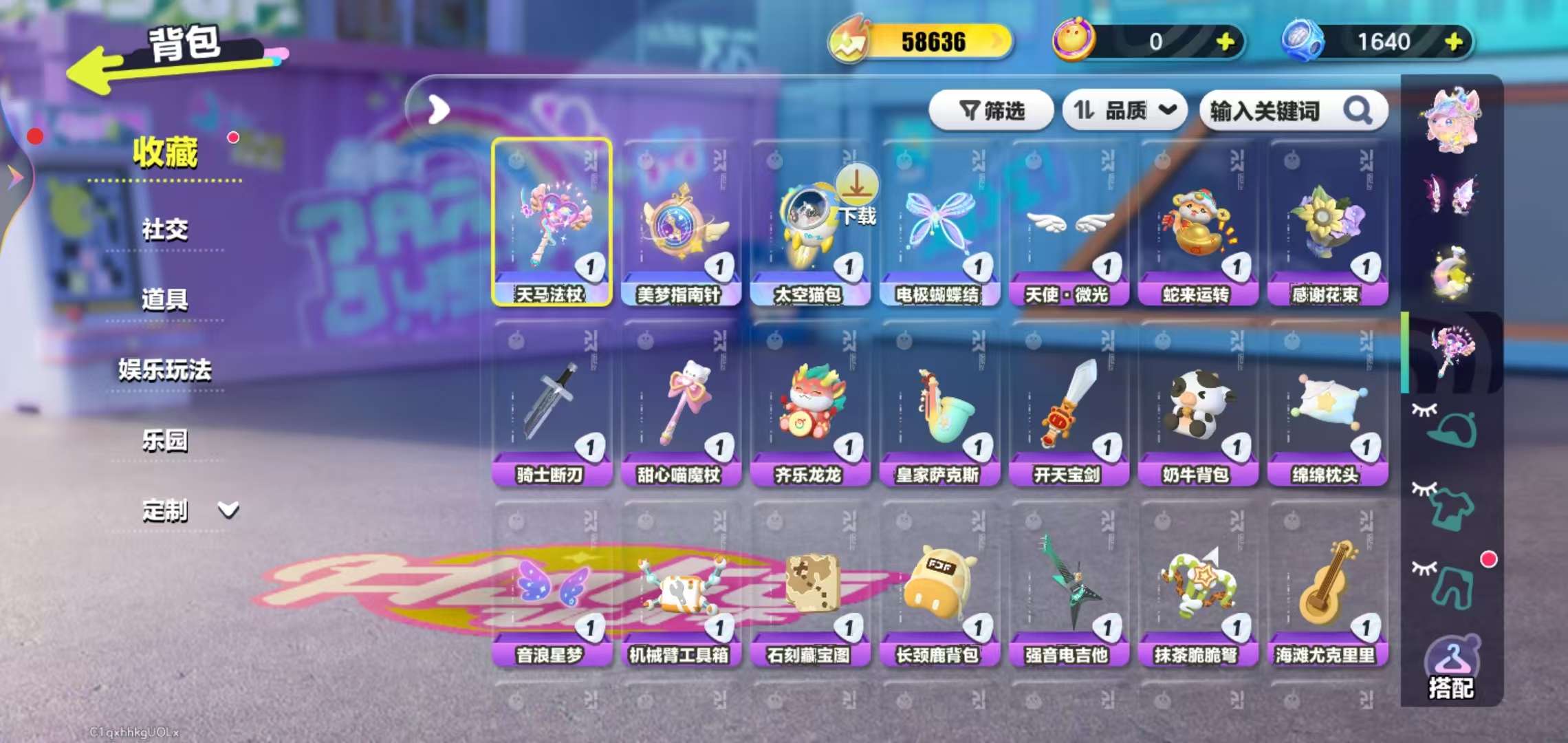 DZKM31142蛋仔派对账号详情图6