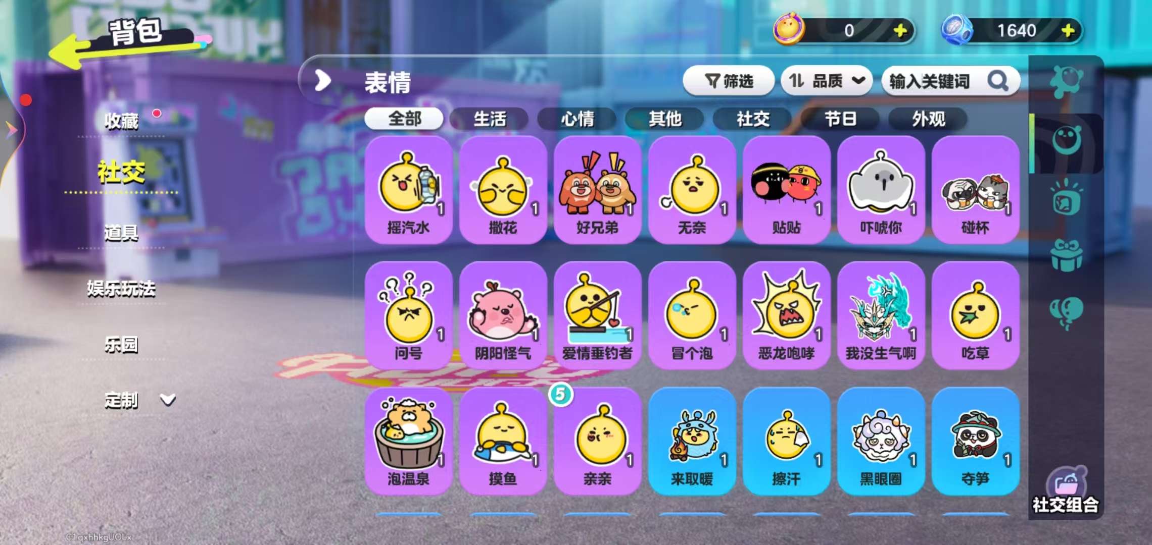 DZKM31142蛋仔派对账号详情图8