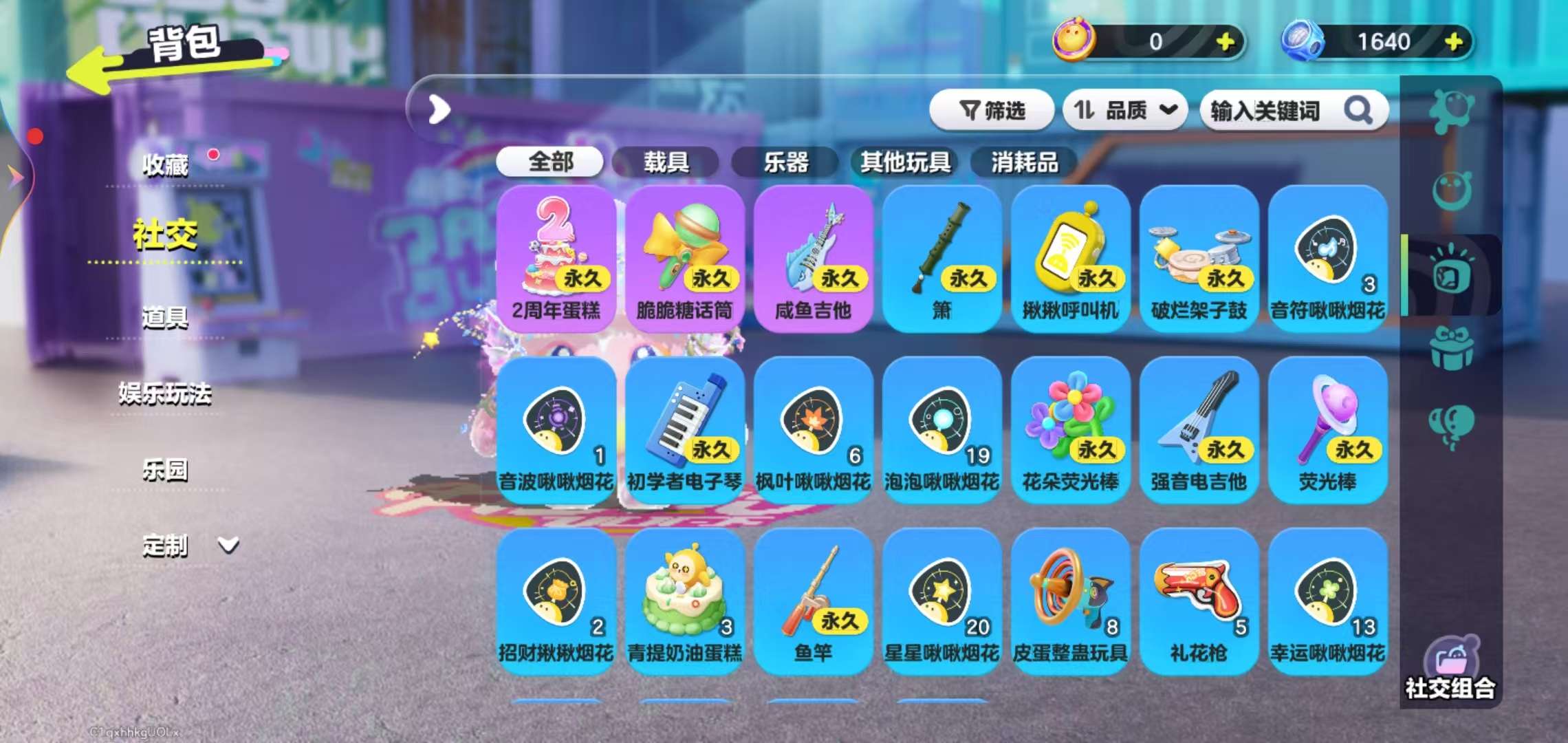 DZKM31142蛋仔派对账号详情图9
