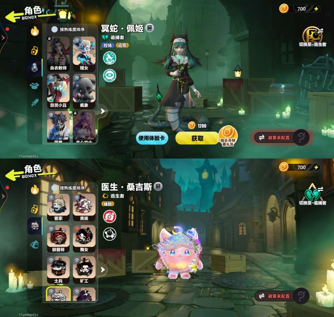 DZKM31142蛋仔派对账号详情图12