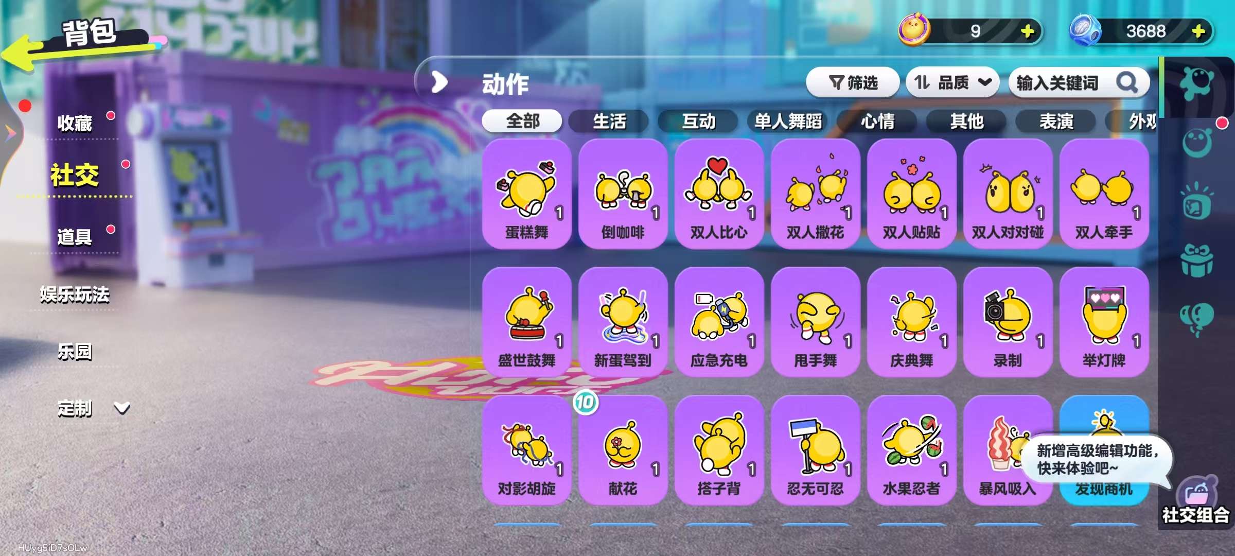 DZKM31143蛋仔派对账号详情图7