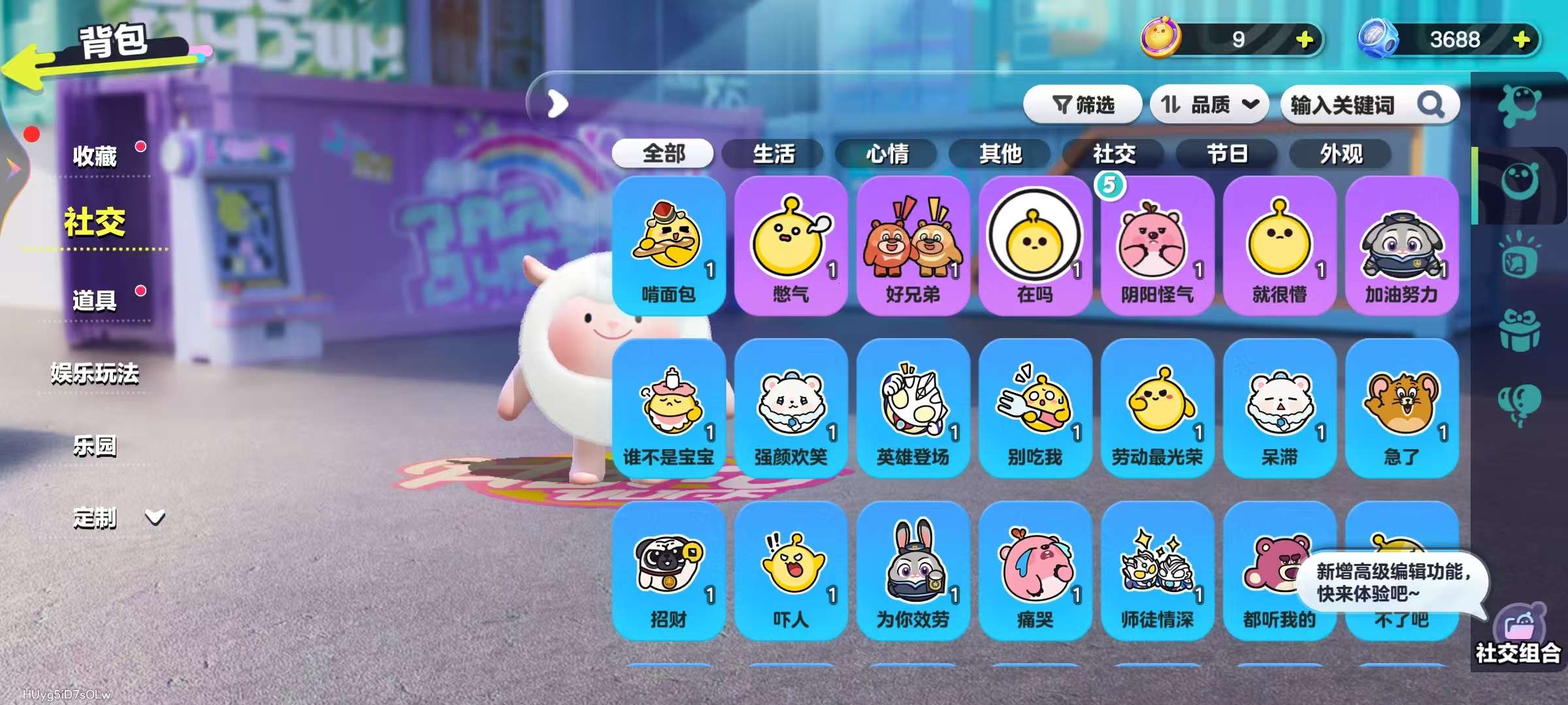 DZKM31143蛋仔派对账号详情图8