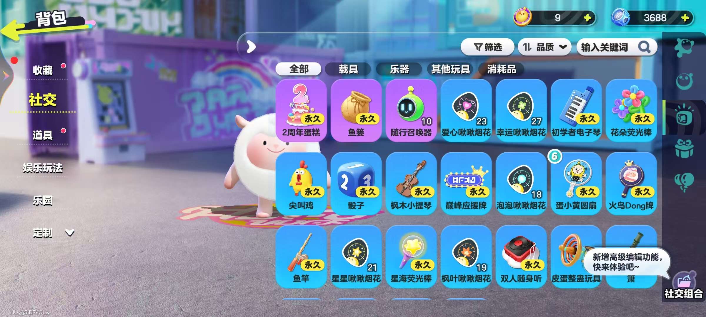 DZKM31143蛋仔派对账号详情图9