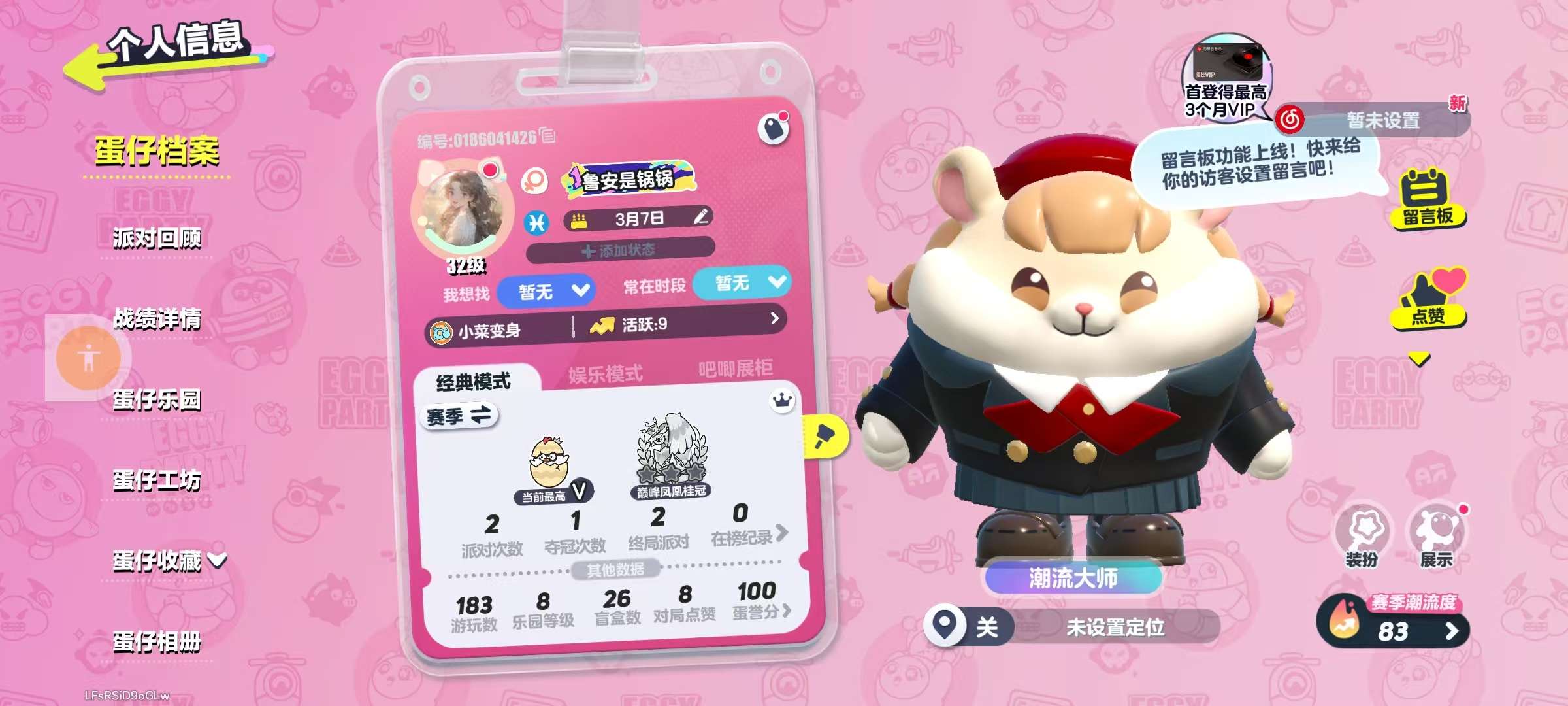 蛋仔派对账号安卓网易手机安卓官服 9典藏 红小豆,兔仙,仓鼠米仔,甲龙晶晶,萤草班主任,航天员莱卡,机械师维迪三阶鸡蛋 | 热门装扮7 | 