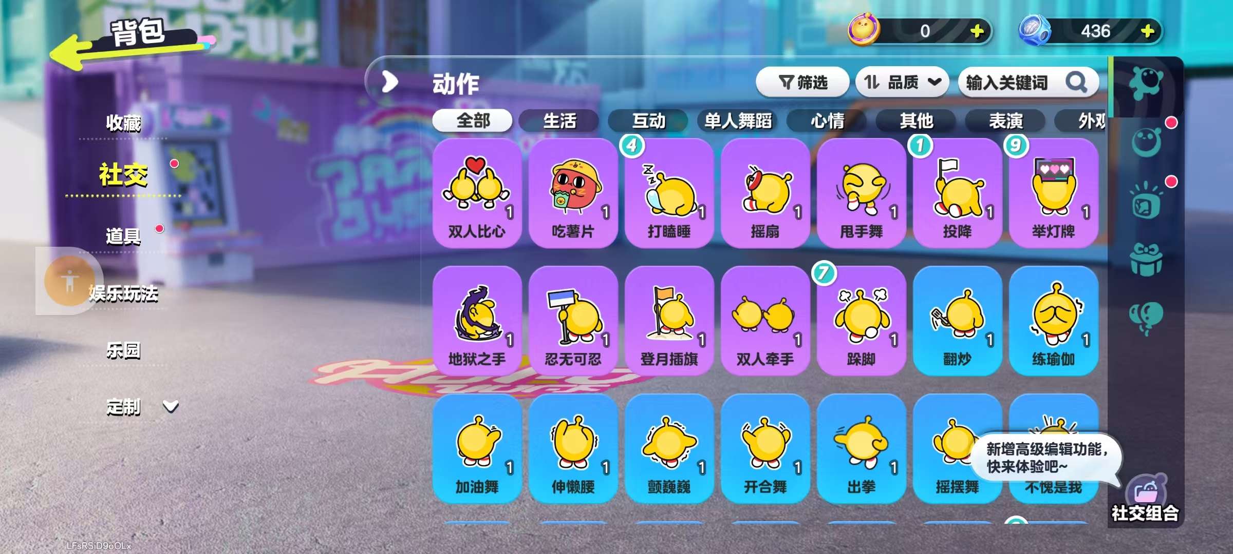DZKM31145蛋仔派对账号详情图6