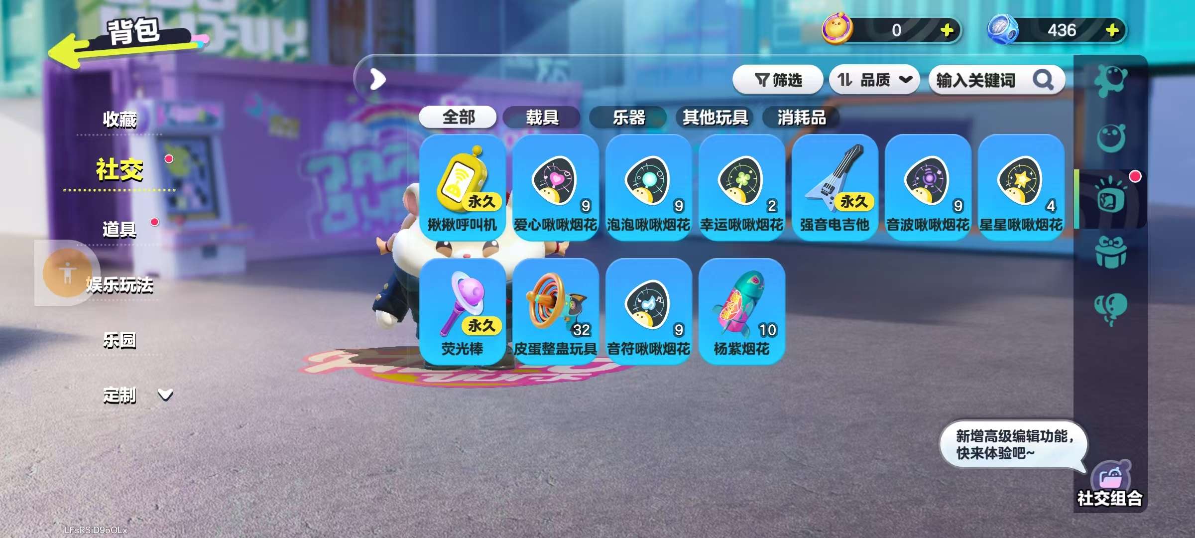DZKM31145蛋仔派对账号详情图7